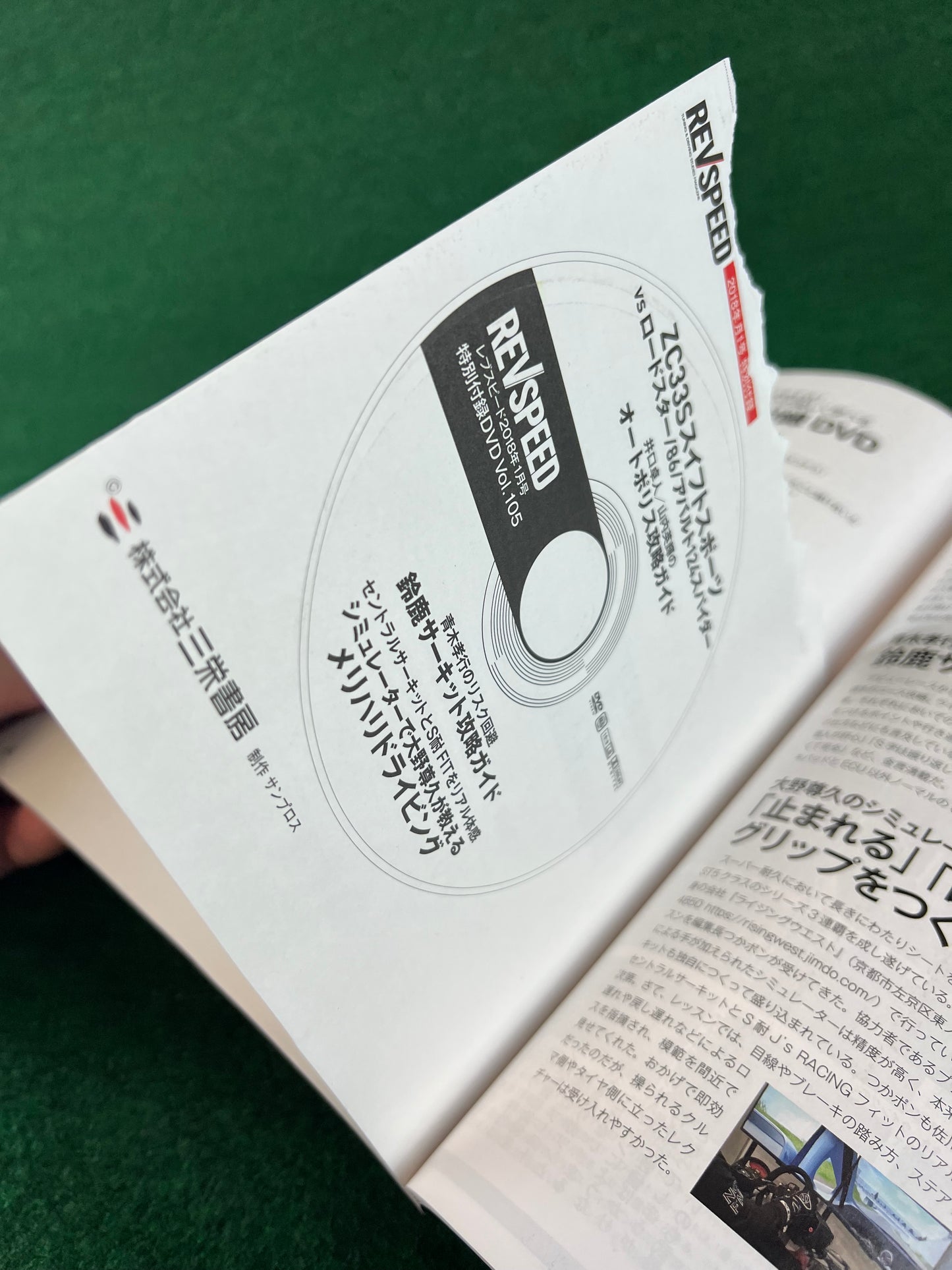 REVSpeed Magazine - January 2018