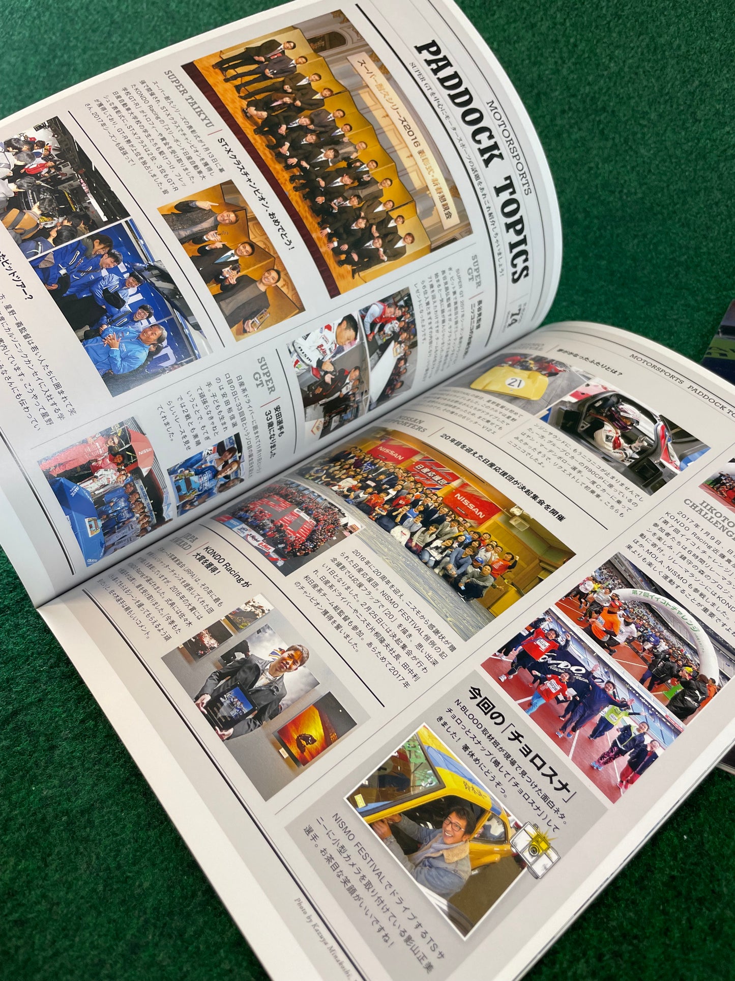 N-Blood - Nissan Nismo Motorsports Communication Magazine Set - No. 74 & 76