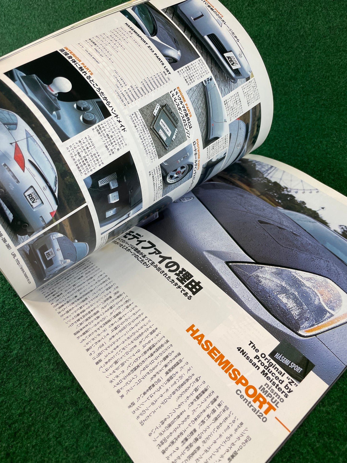 Hyper Rev Magazine - Nissan Fairlady Z Vol. 82 No. 2