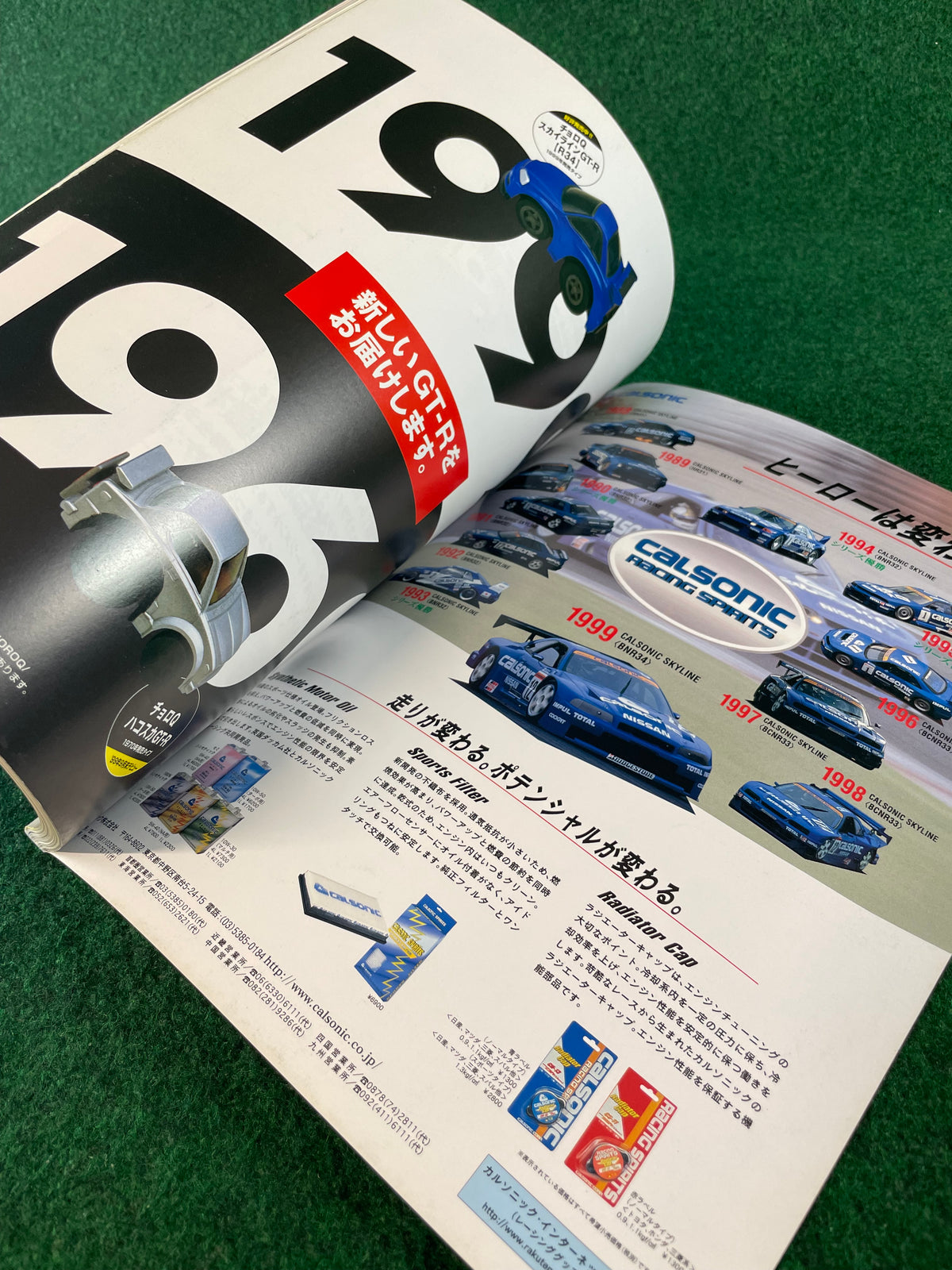 J’s Tipo Magazine - Neko Mook “The NISSAN”