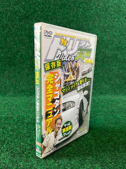 Drift Tengoku DVD - Vol. 64