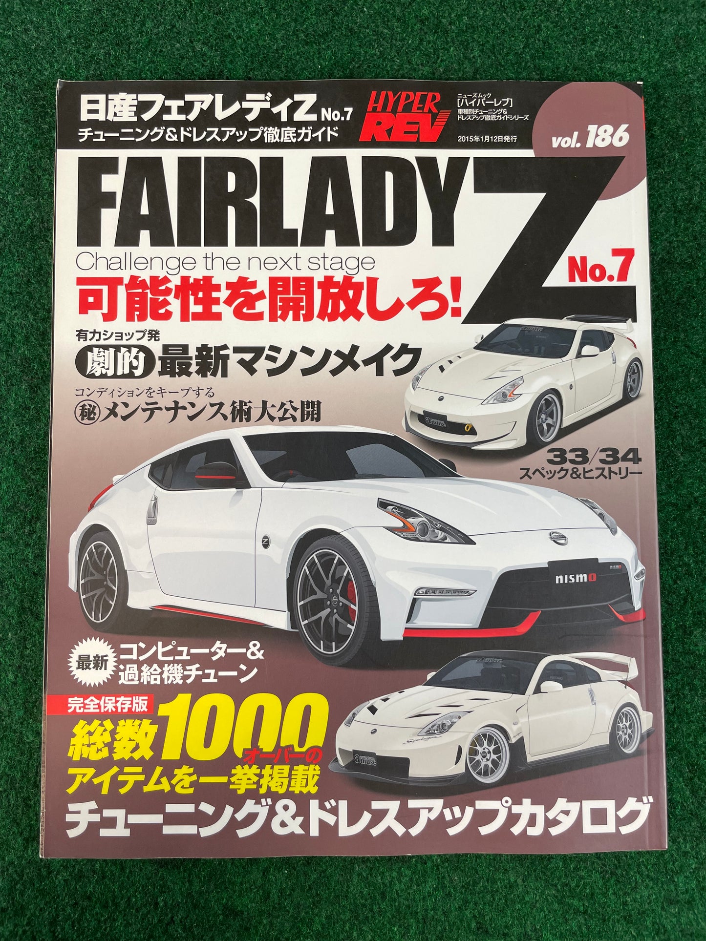 Hyper Rev Magazine - Nissan Fairlady Z Vol. 186 No. 7