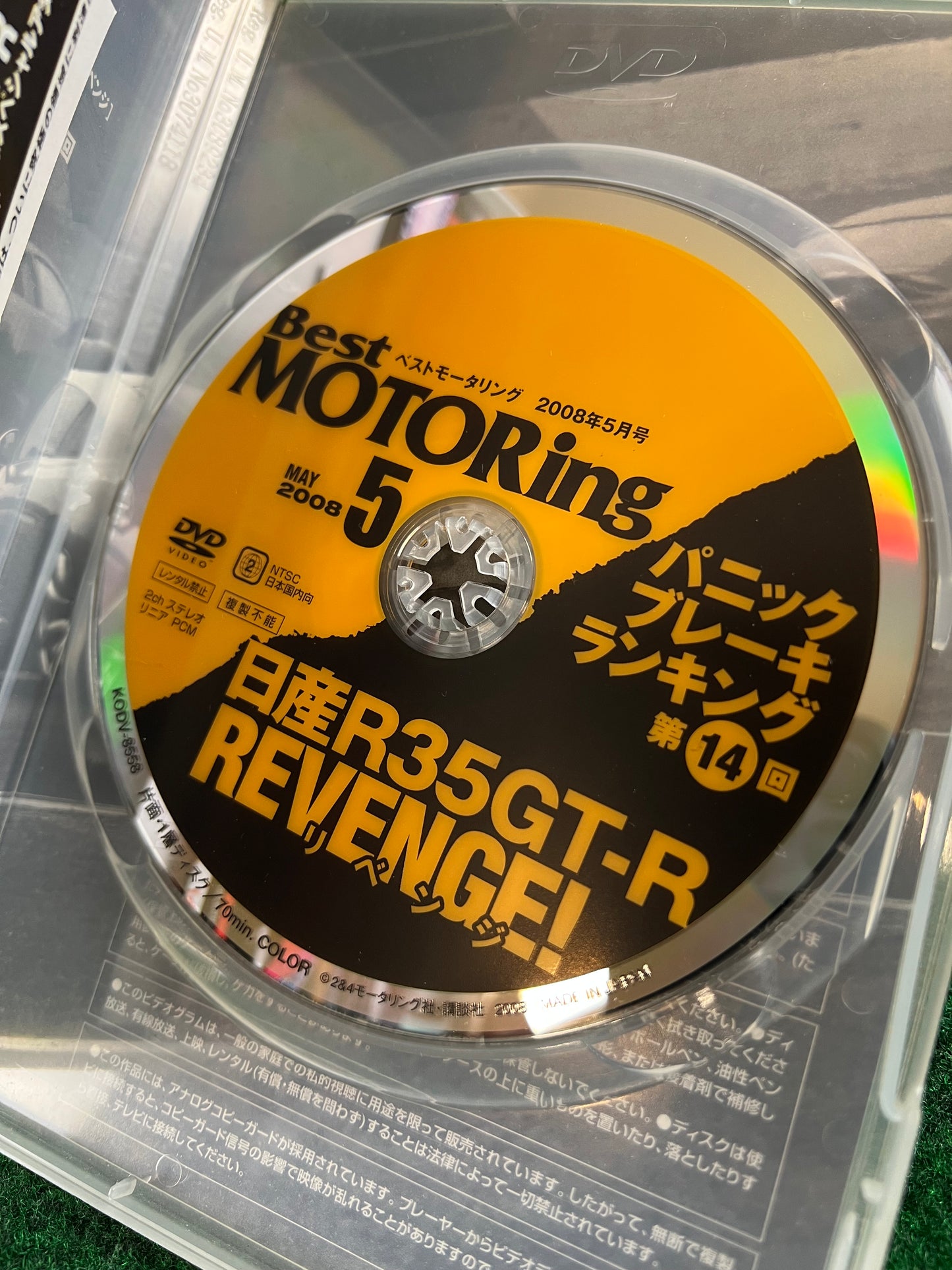 Best Motoring DVD - May 2008