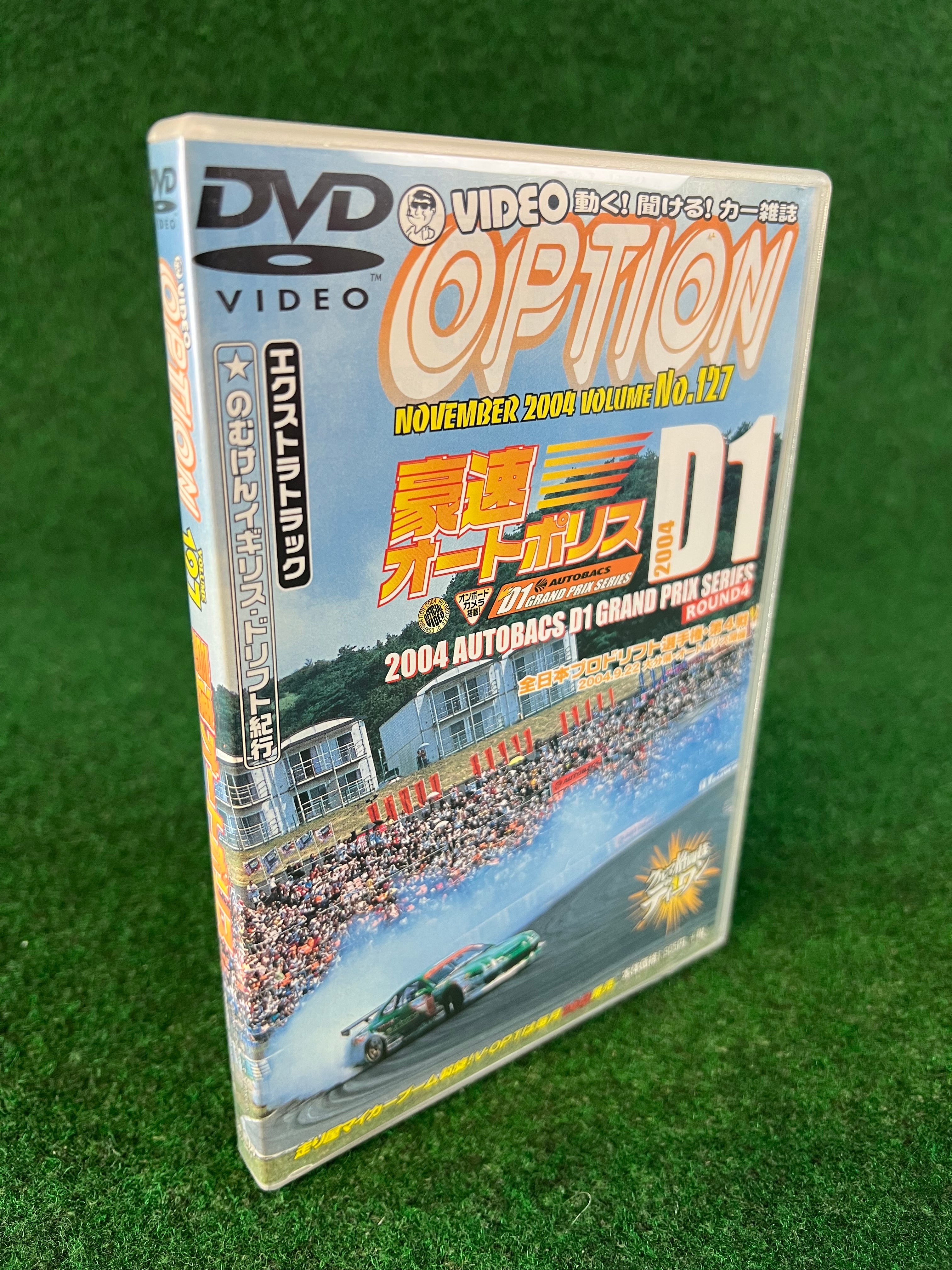 【DVD】VIDEO OPTION 動く！聞ける！カー雑誌 56枚セットを OPTION Video DVD – Stateside Garage