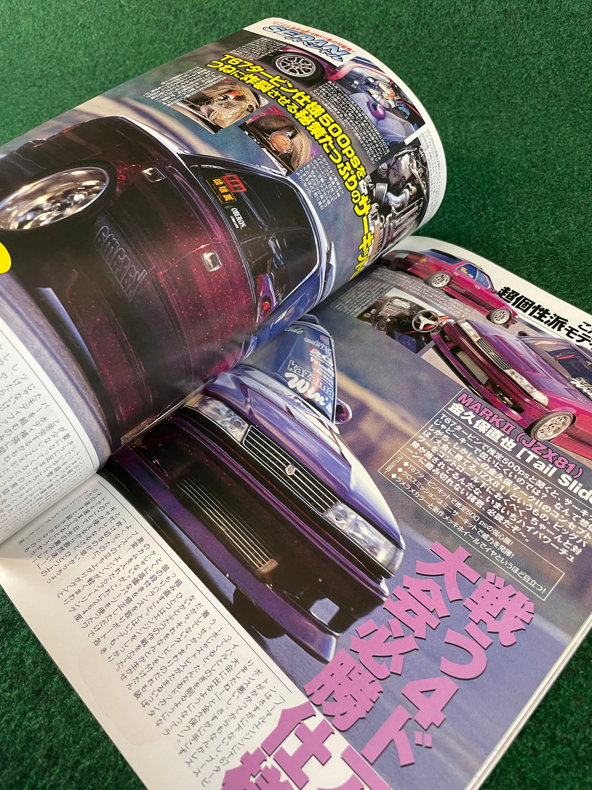 Drift Tengoku Magazine -  February 2001