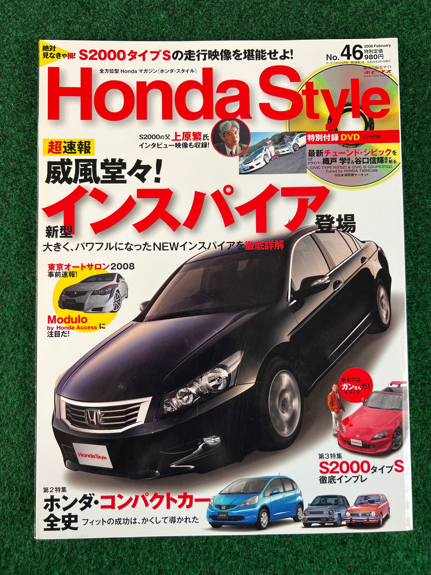 Honda Style Magazine - Vol. 46