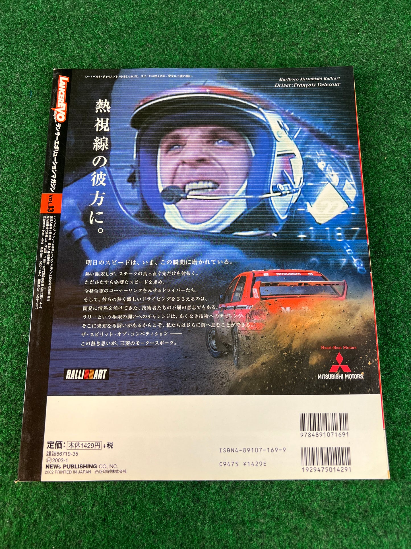 LancerEVO Magazine Vol. 13