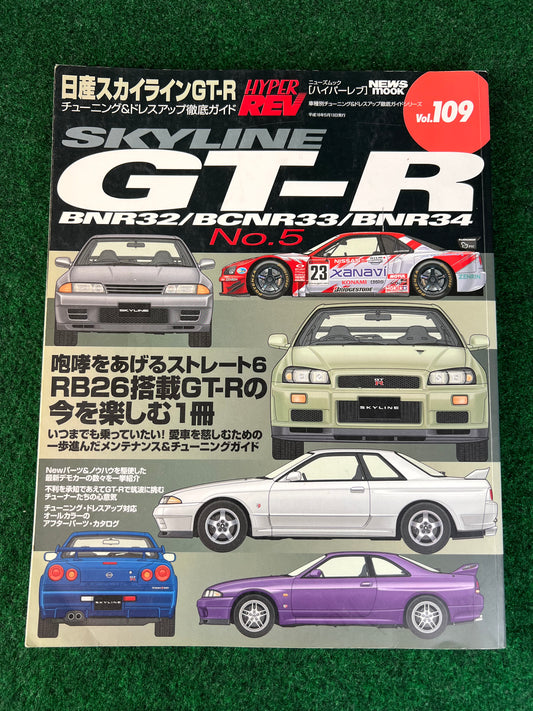 Hyper Rev Magazine - Nissan Skyline R32 R33 R34 GTR Vol. 109