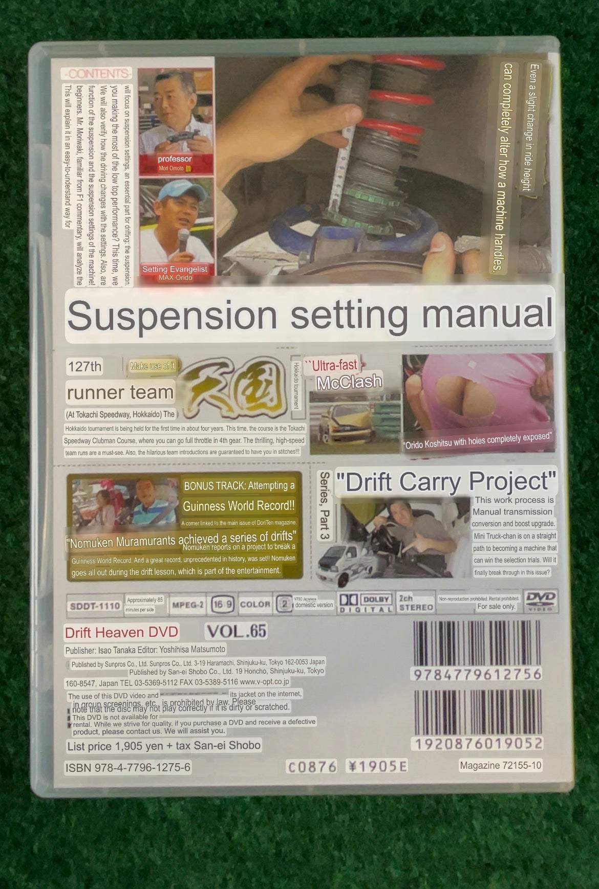 Drift Tengoku DVD - Vol. 65