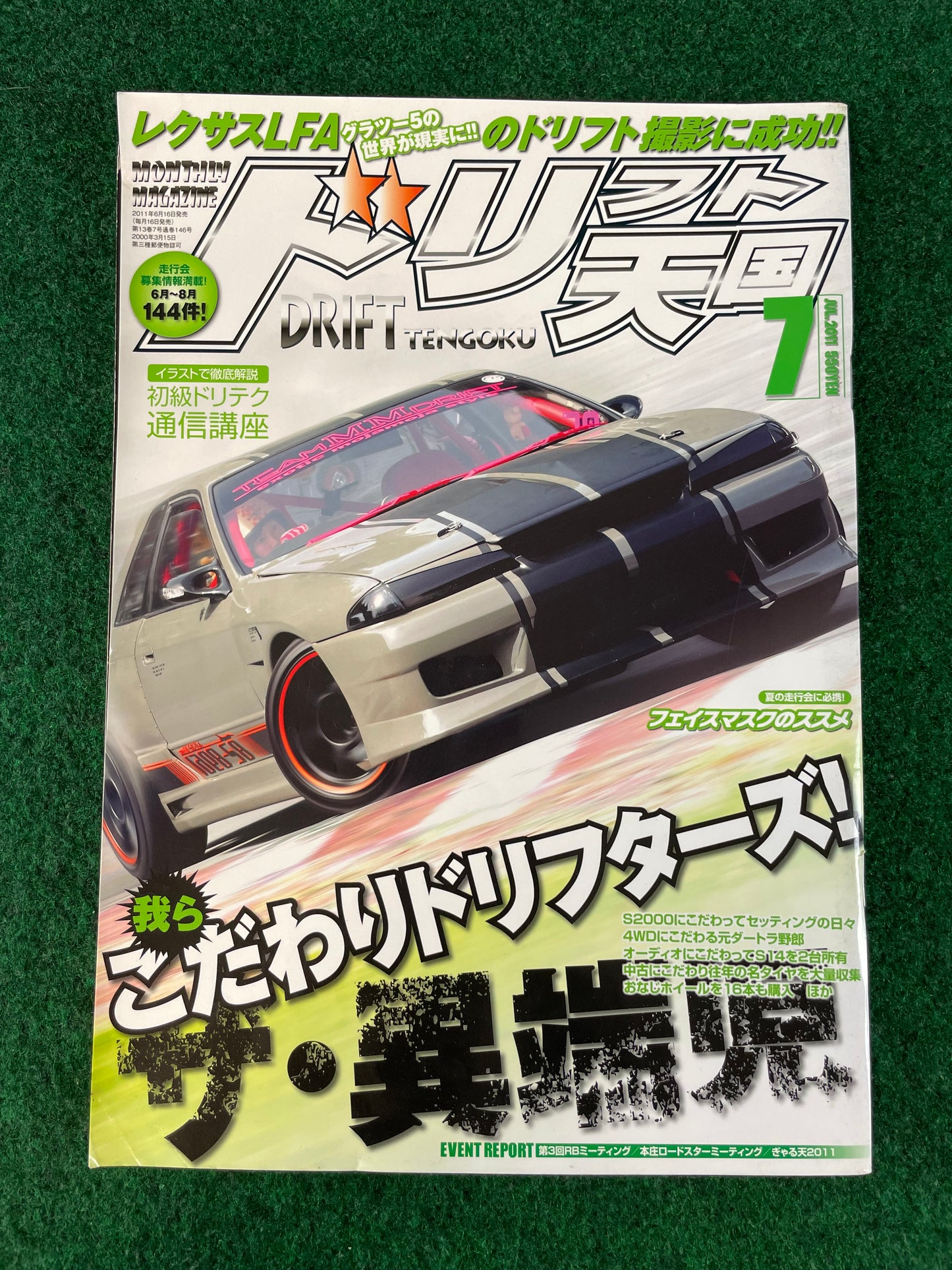 Drift Tengoku Magazine - July 2011