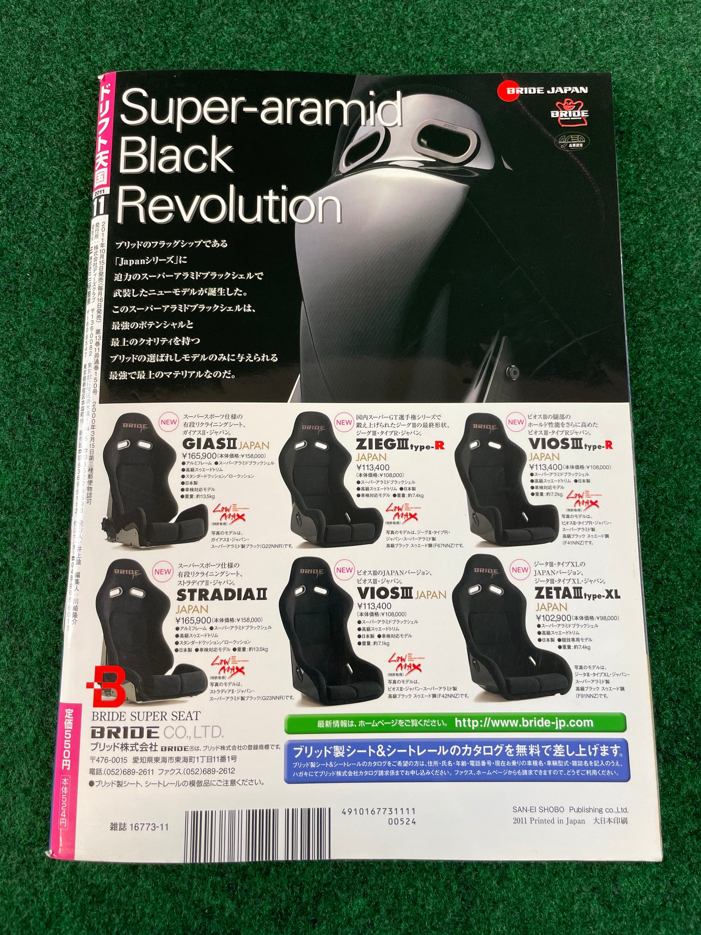 Drift Tengoku Magazine - November 2011