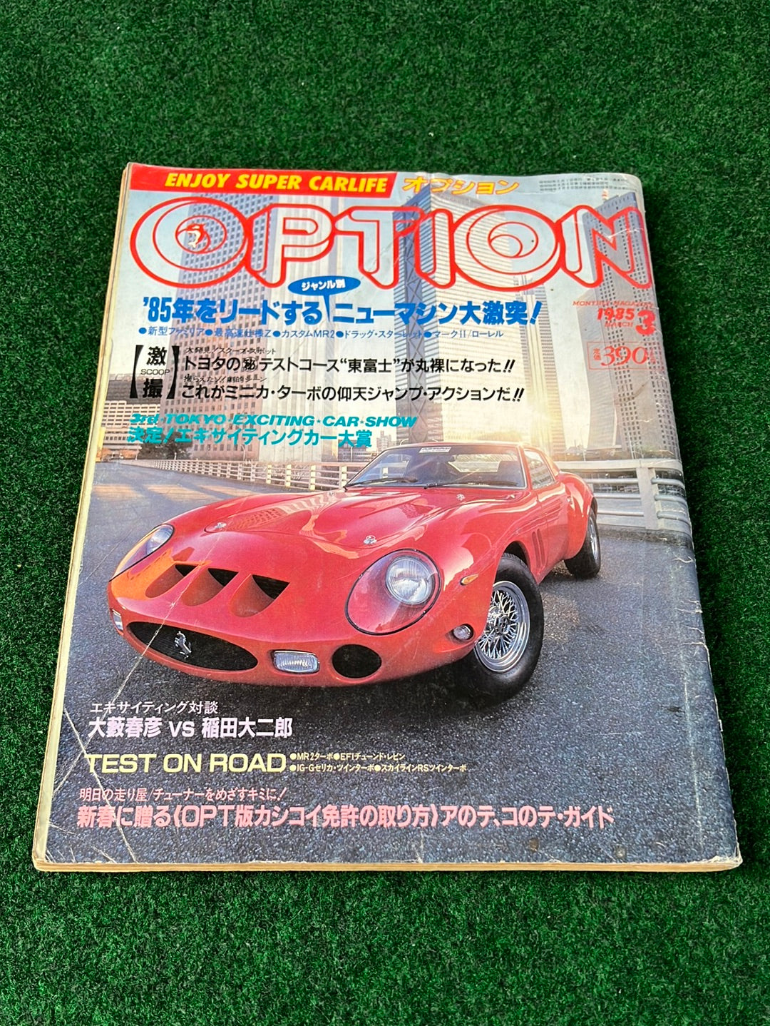 OPTION Magazine - 1985 Complete Set