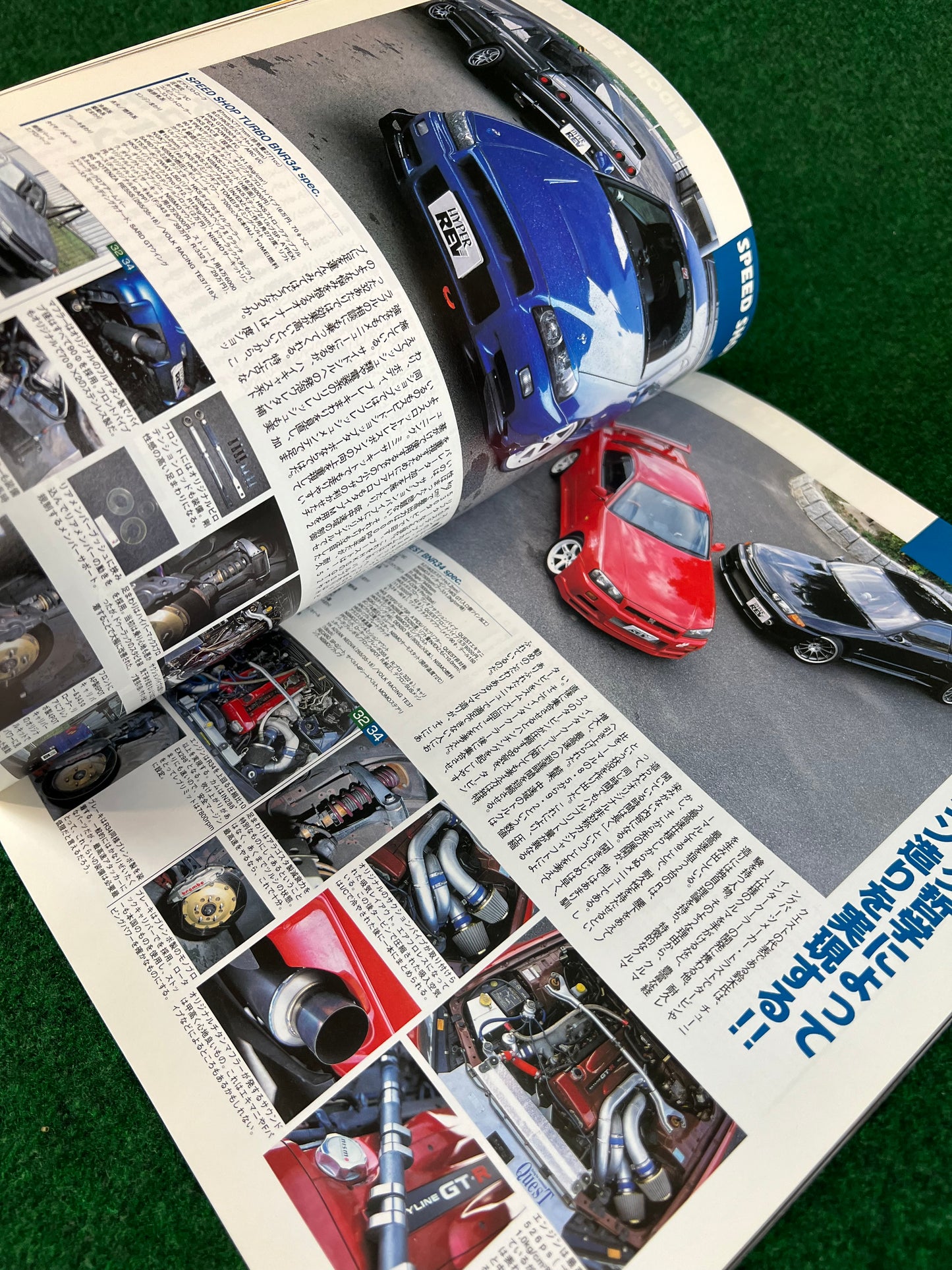 Hyper Rev Magazine - Nissan Skyline GT-R R32/R33/R34  No. 3 Vol. 90