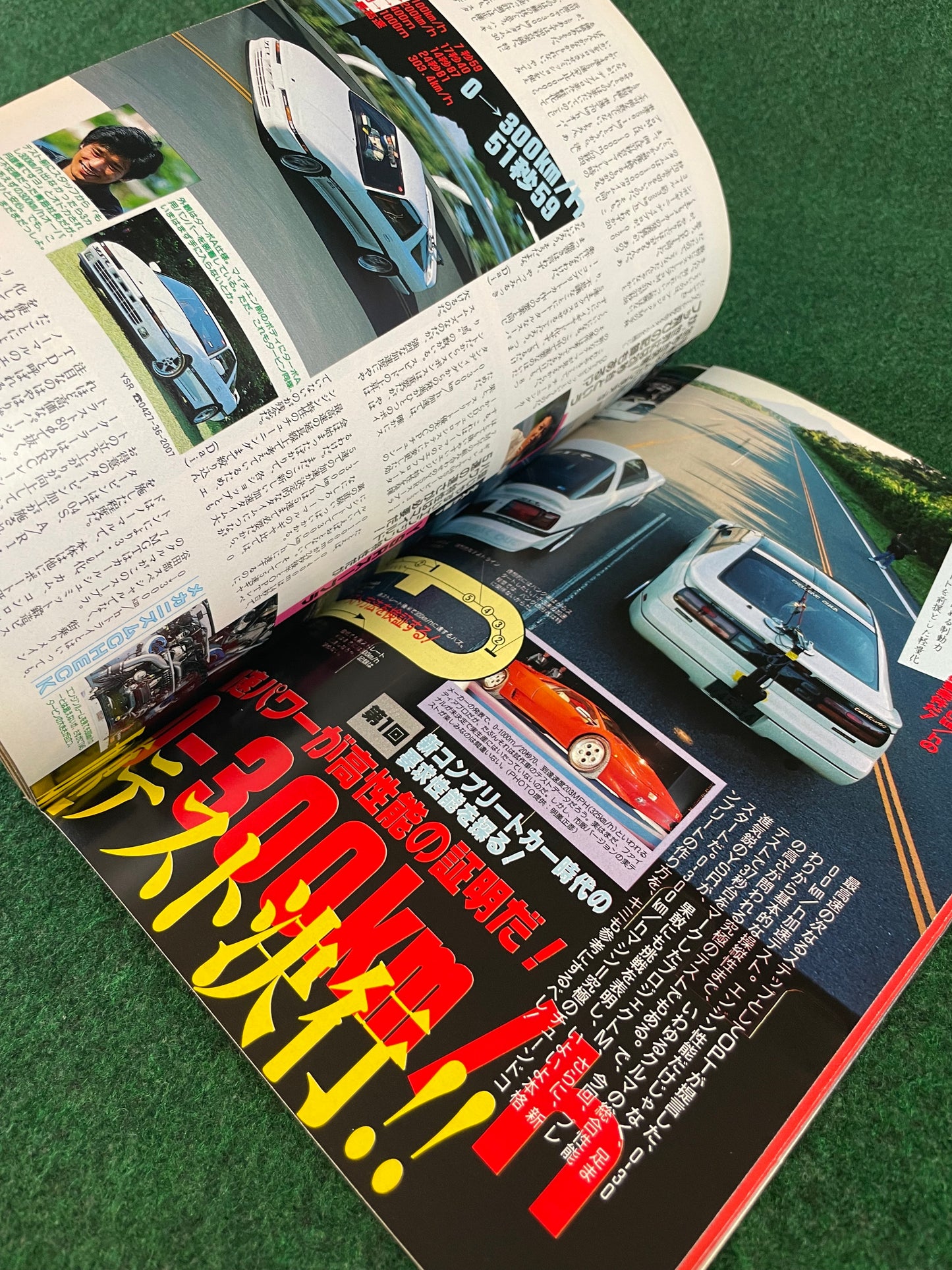 Option Magazine - July 1990