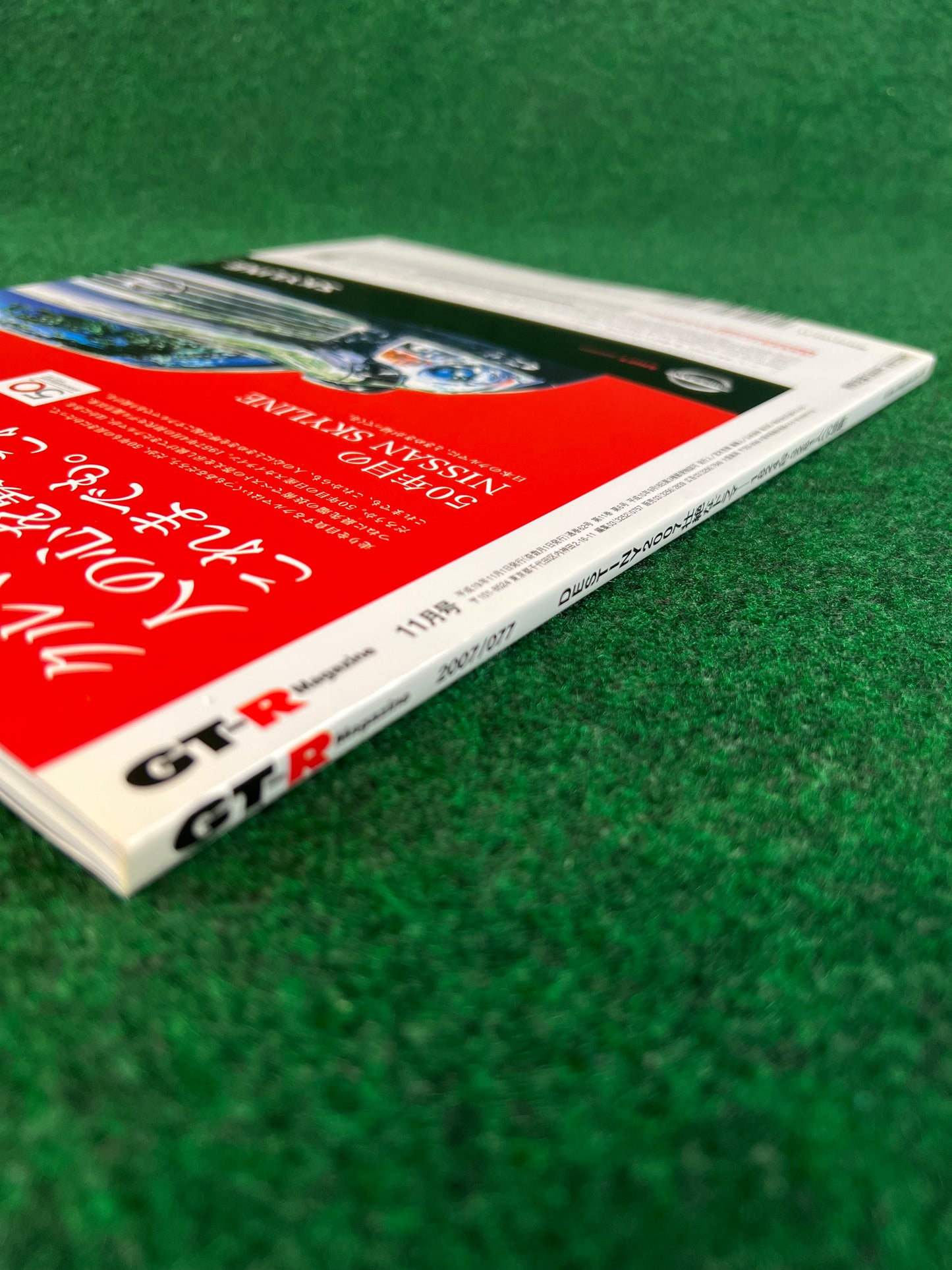 GT-R Magazine - Vol. 077