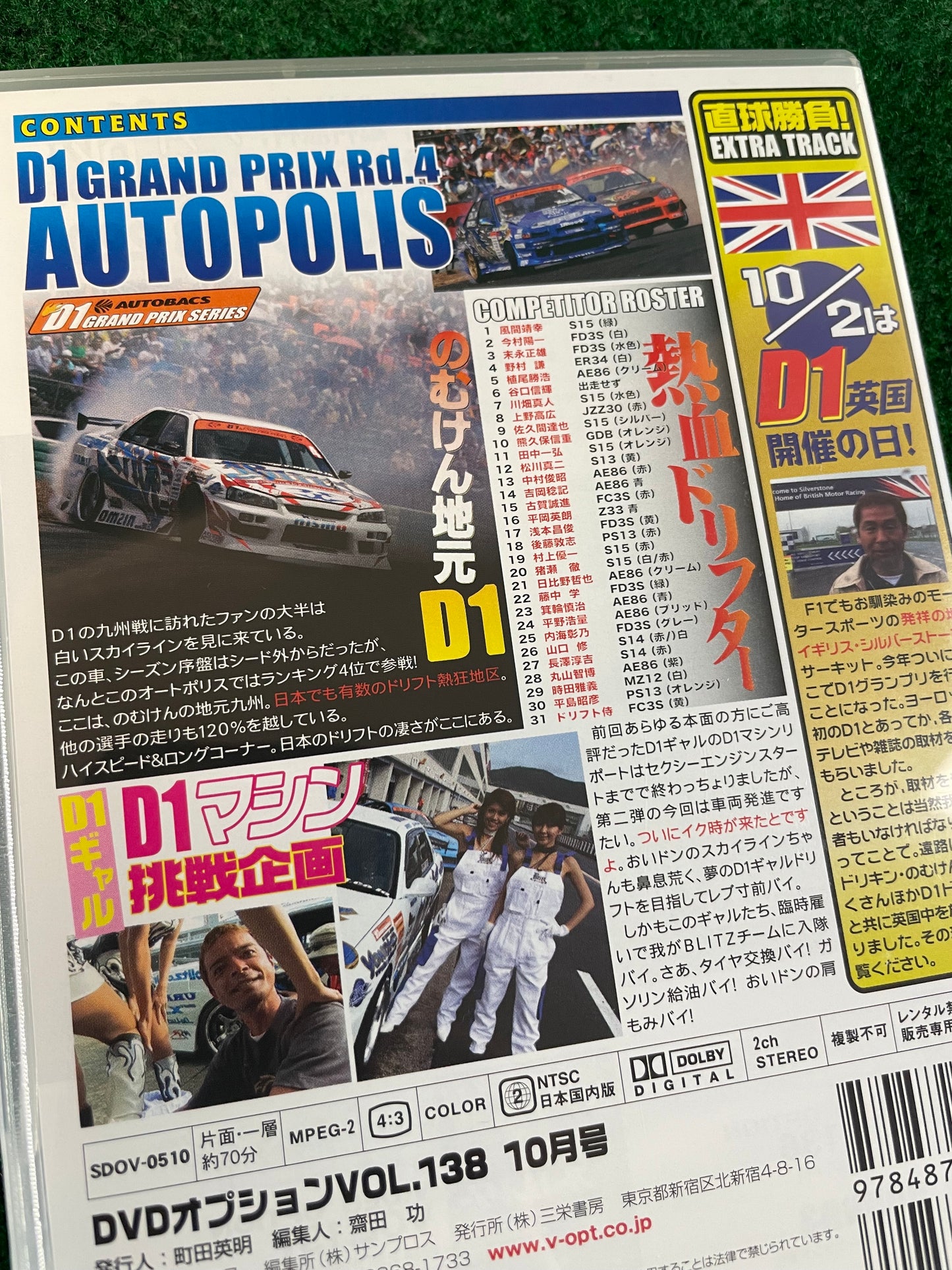 Option Video DVD (1) - Vol. 138