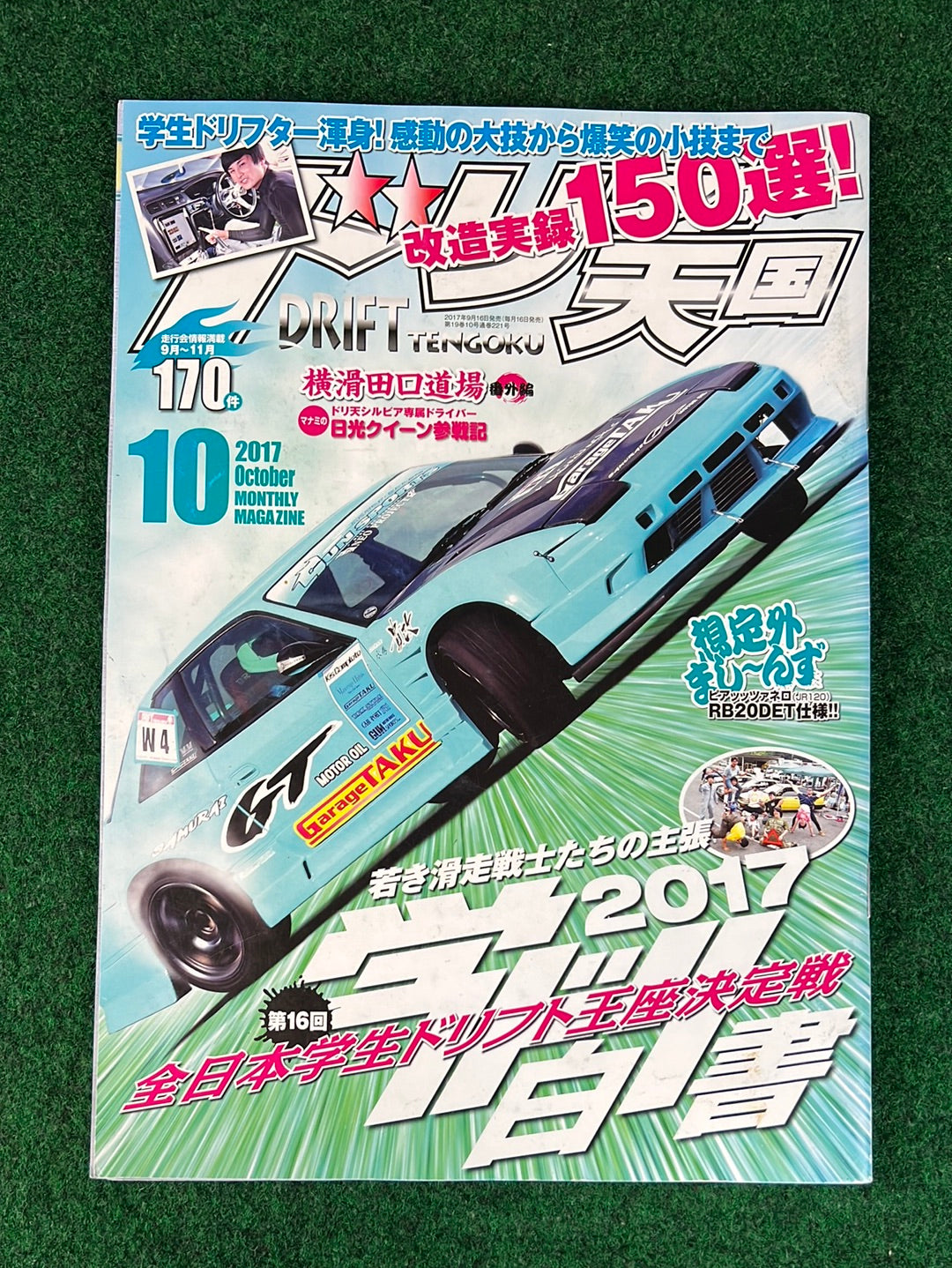 Drift Tengoku Magazine - October 2017