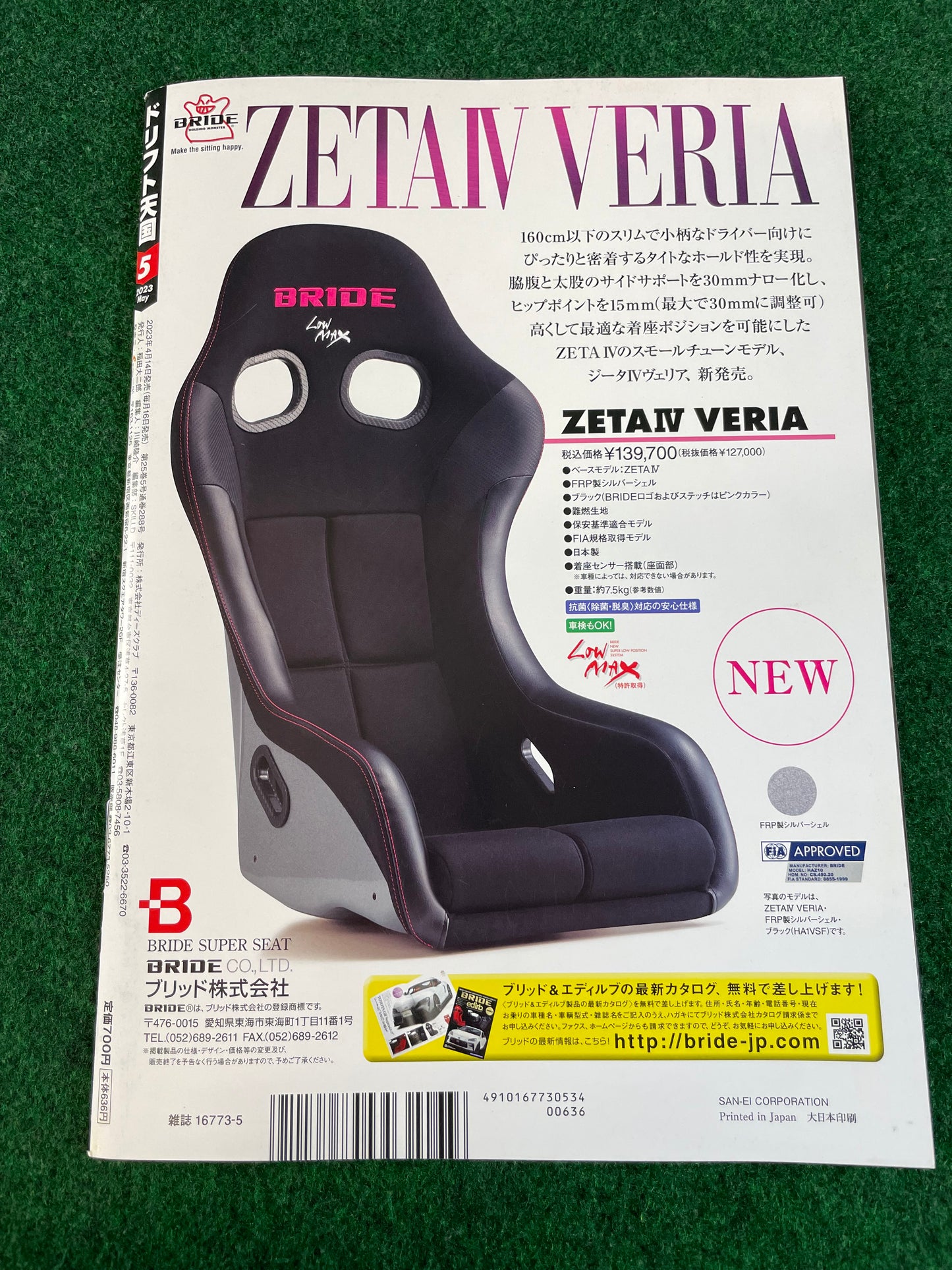 Drift Tengoku Magazine - May 2023