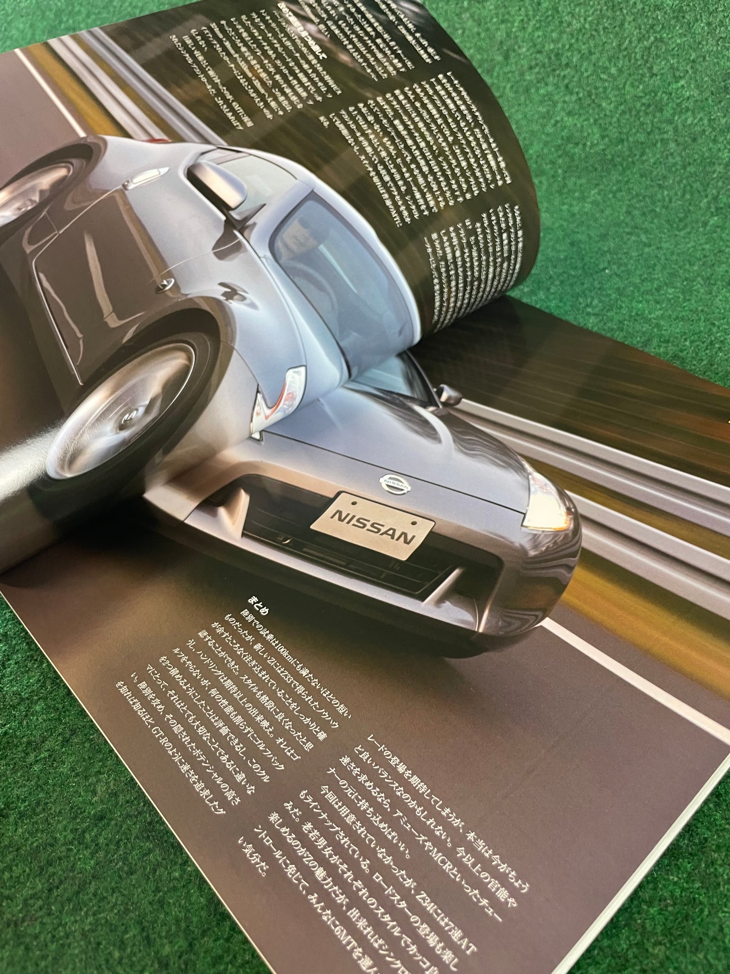 Nissan “Z Magazine” - January 2009 Vol. 010