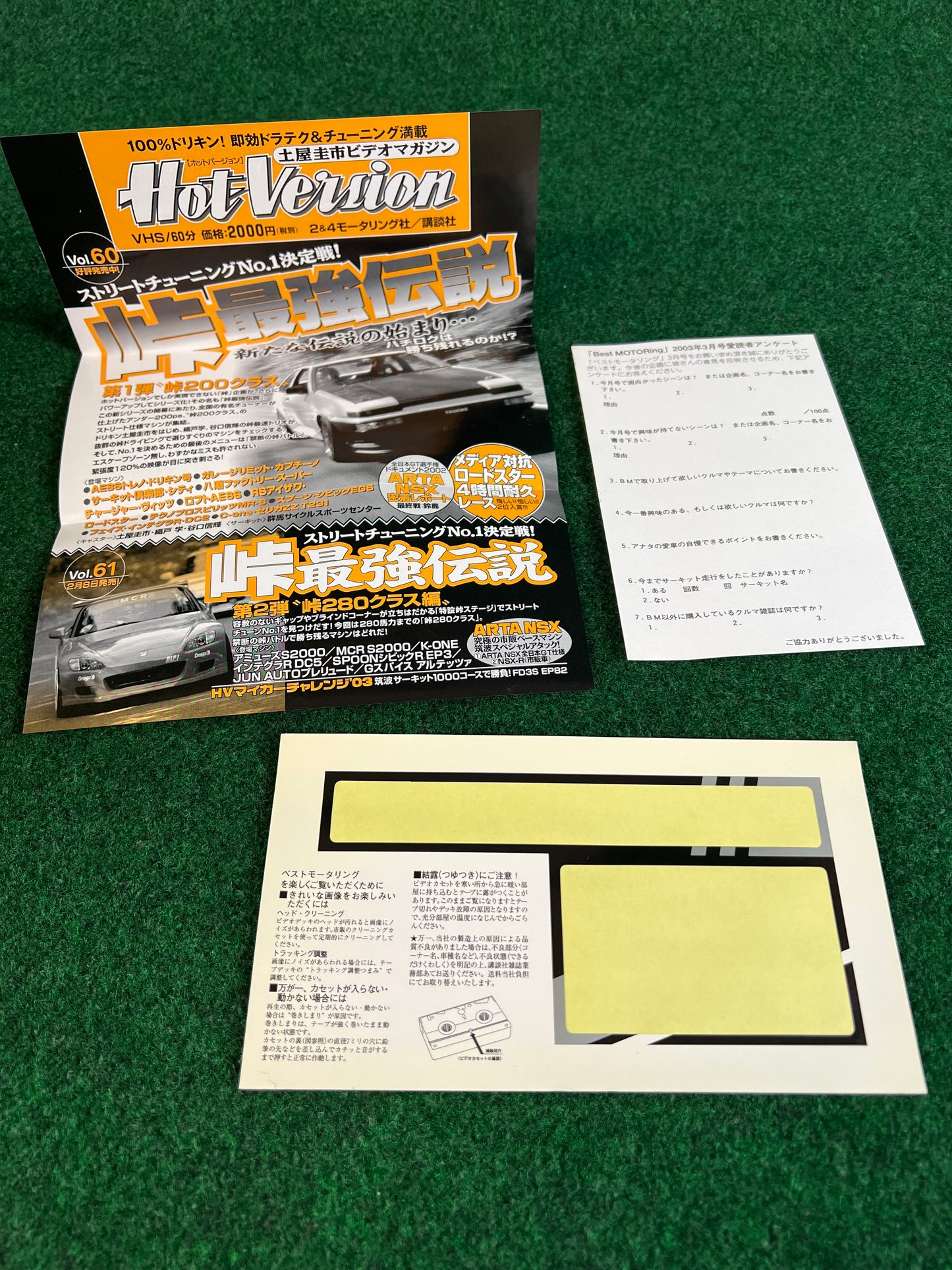 Best Motoring VHS - January & March 2003