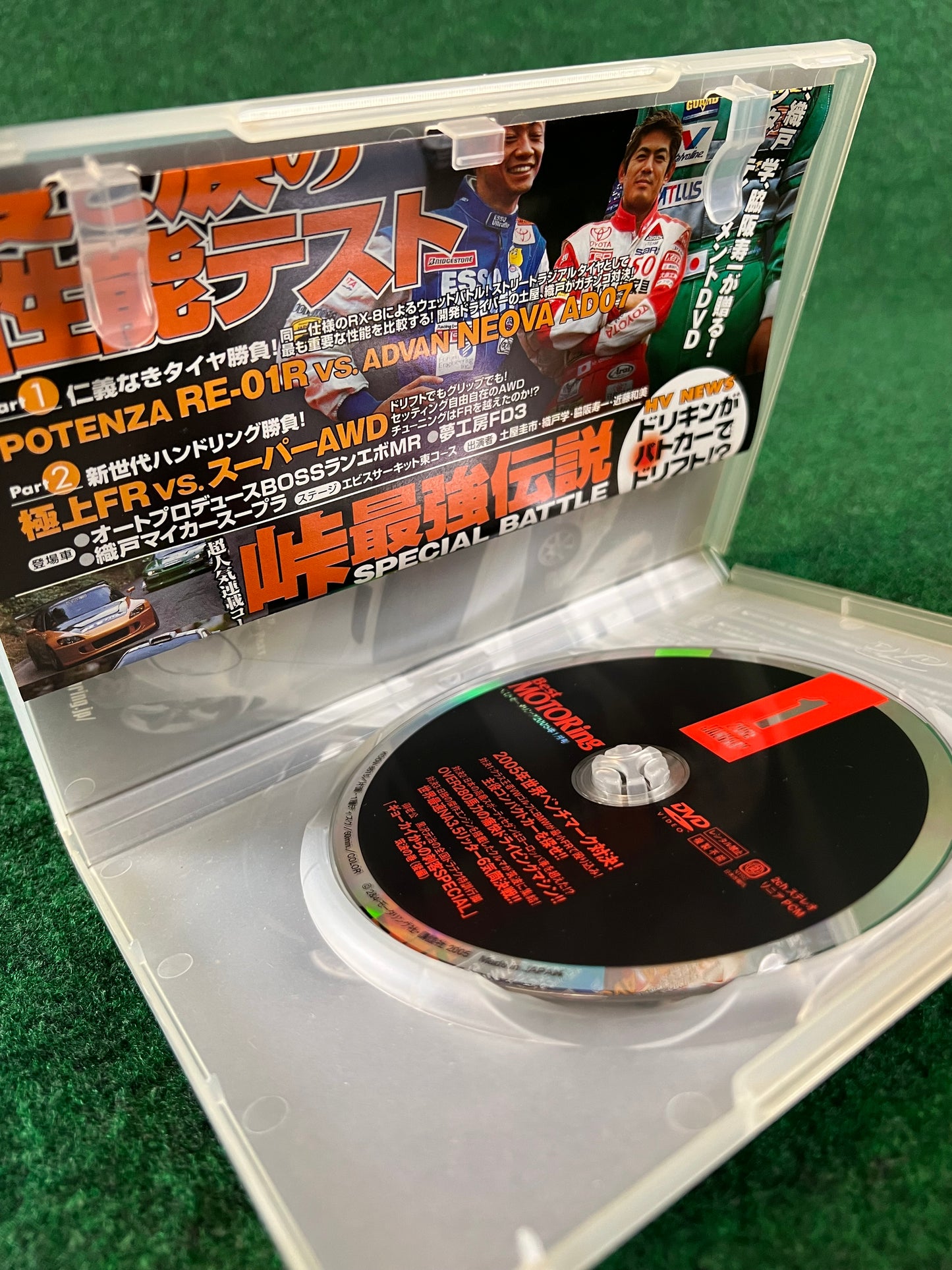 Best Motoring DVD - January 2005