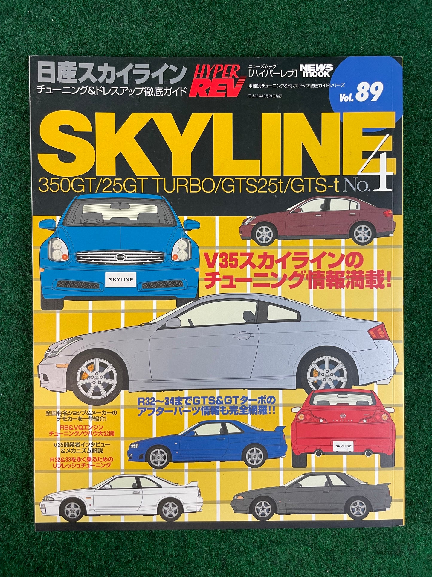 Hyper Rev Magazine - Nissan Skyline Vol. 89 No.4