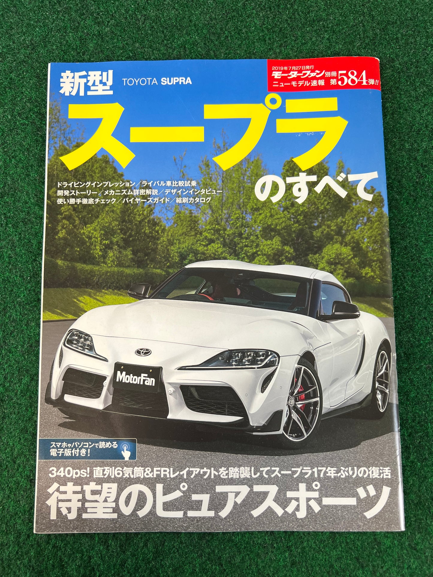 MotorFan - Toyota Supra (A90) New Car Review Magazine