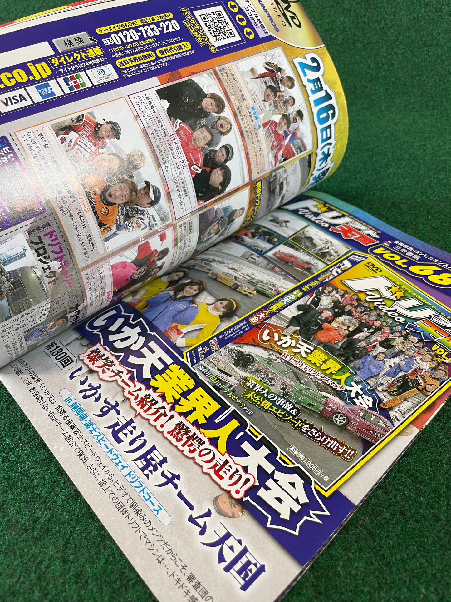 Drift Tengoku Magazine - March 2012