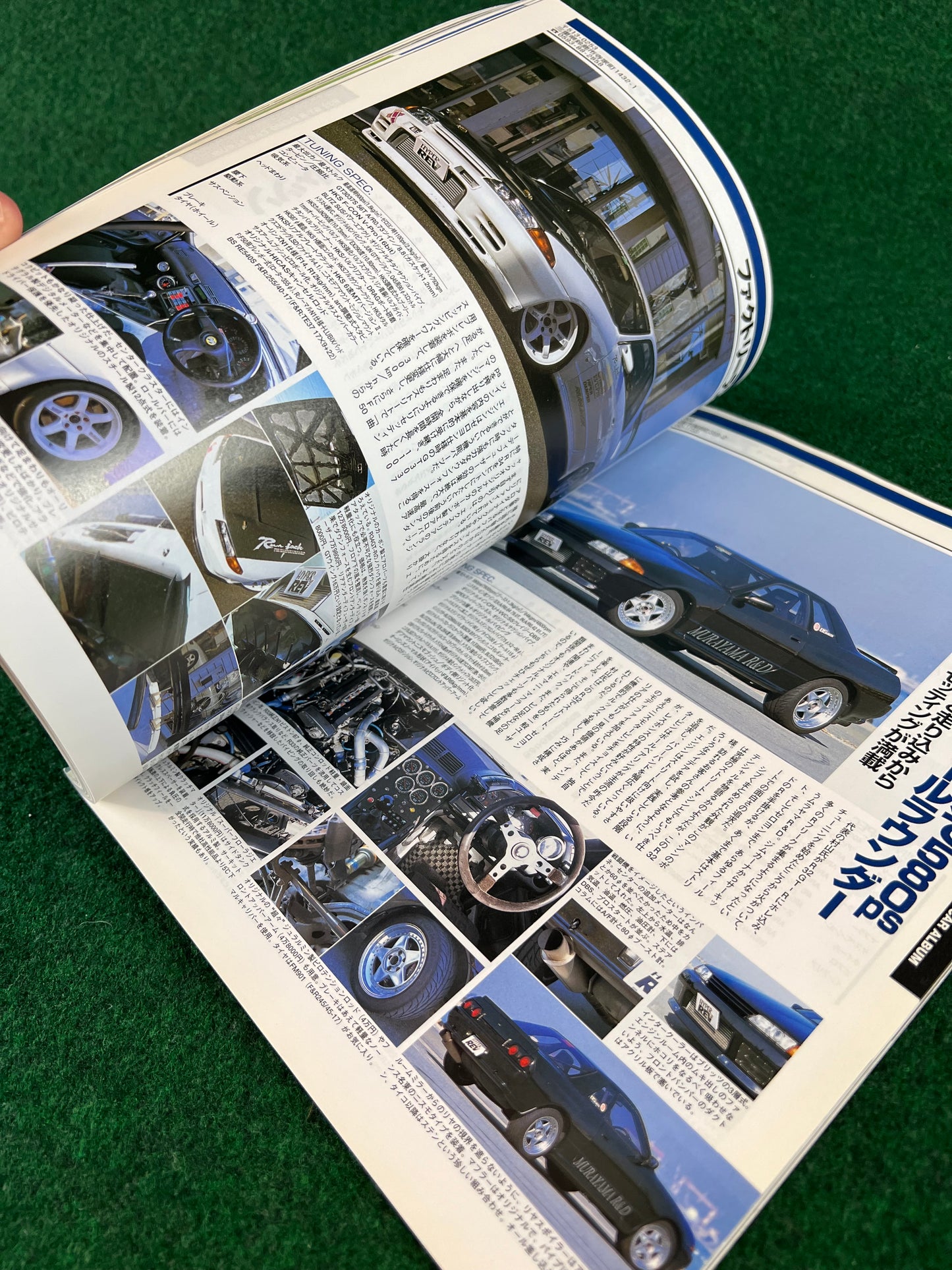 Hyper Rev Magazine - Nissan Skyline R32 GTR Vol. 56