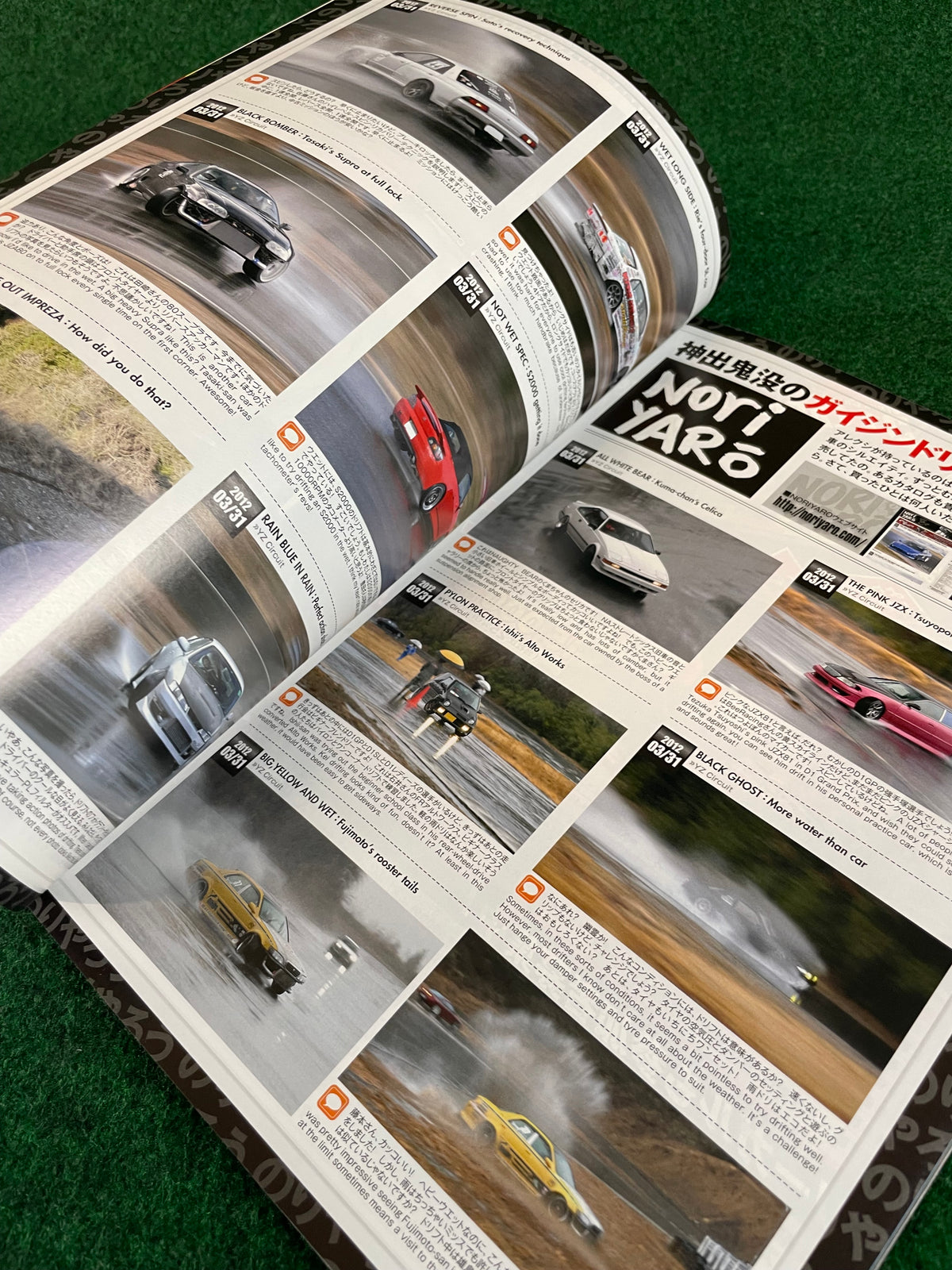 Drift Tengoku Magazine - May 2012