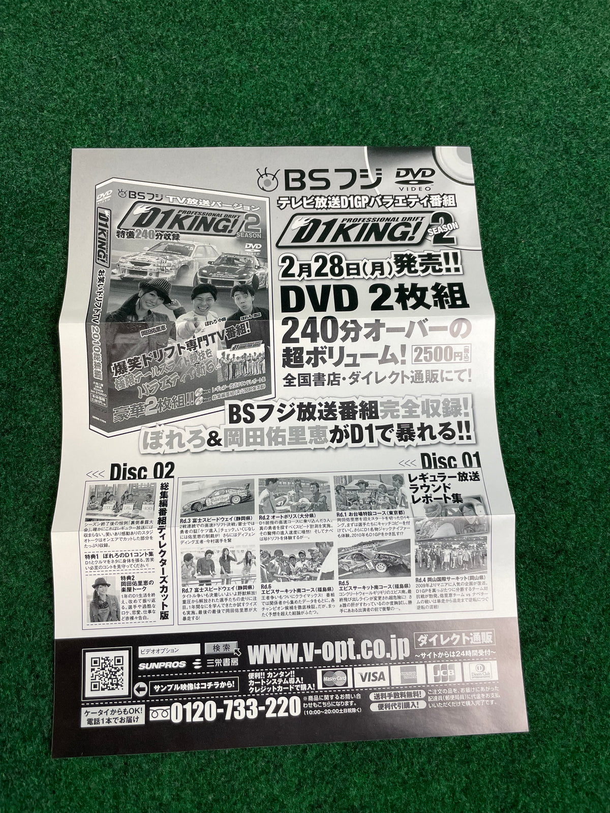 Option Video DVD - Vol. 204
