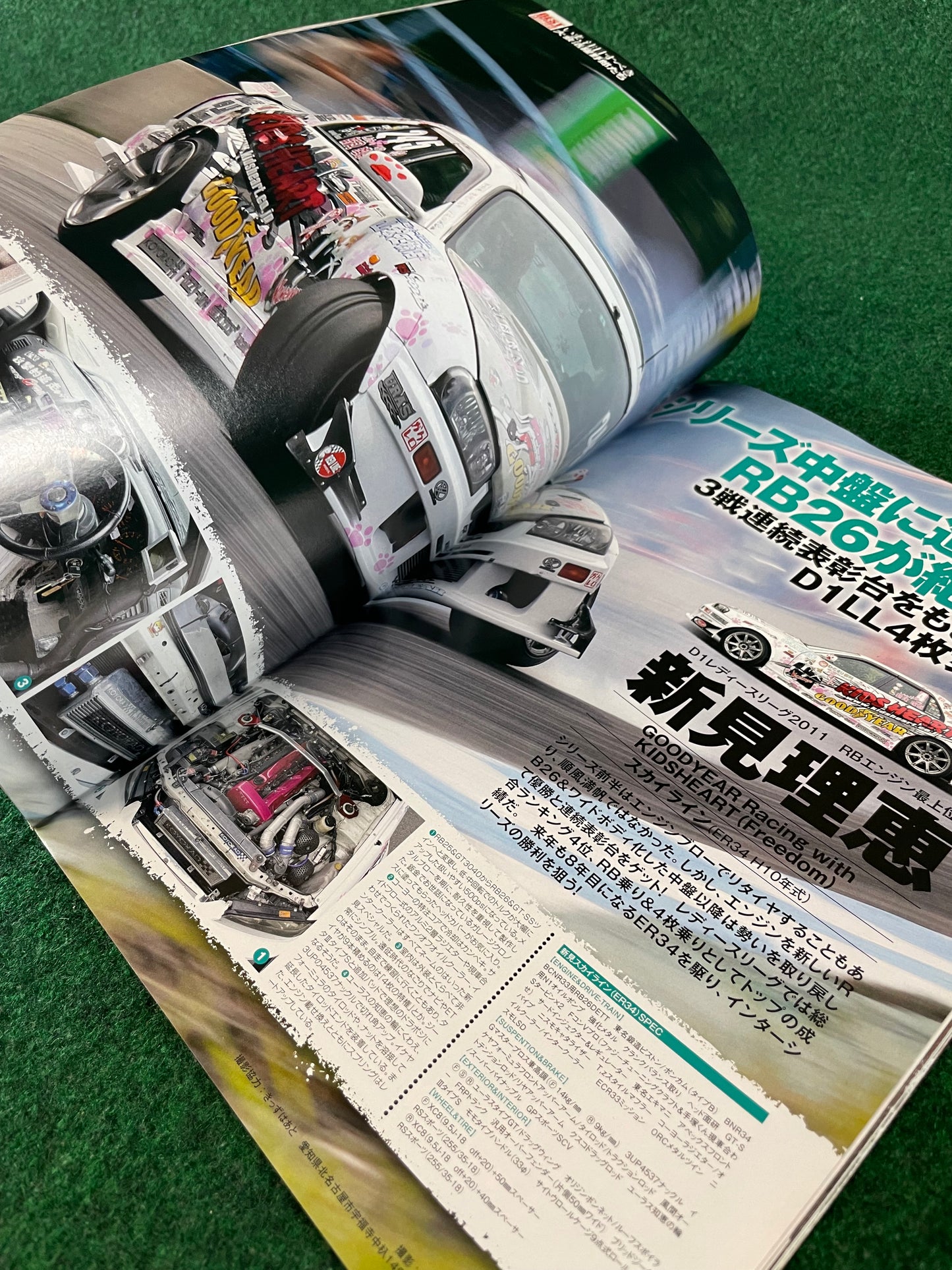 Drift Tengoku Magazine - February 2012