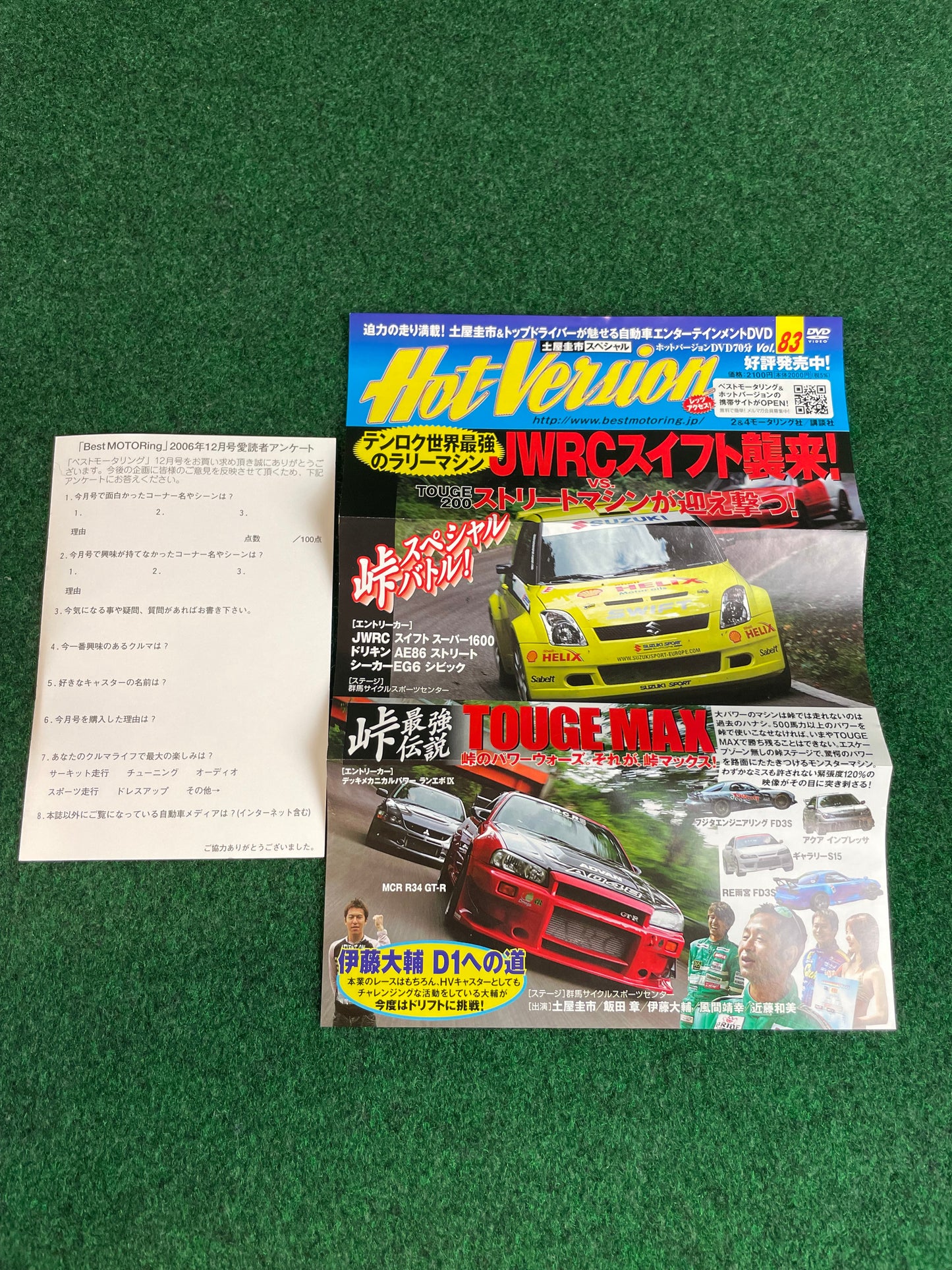 Best Motoring DVD (1) - December 2006