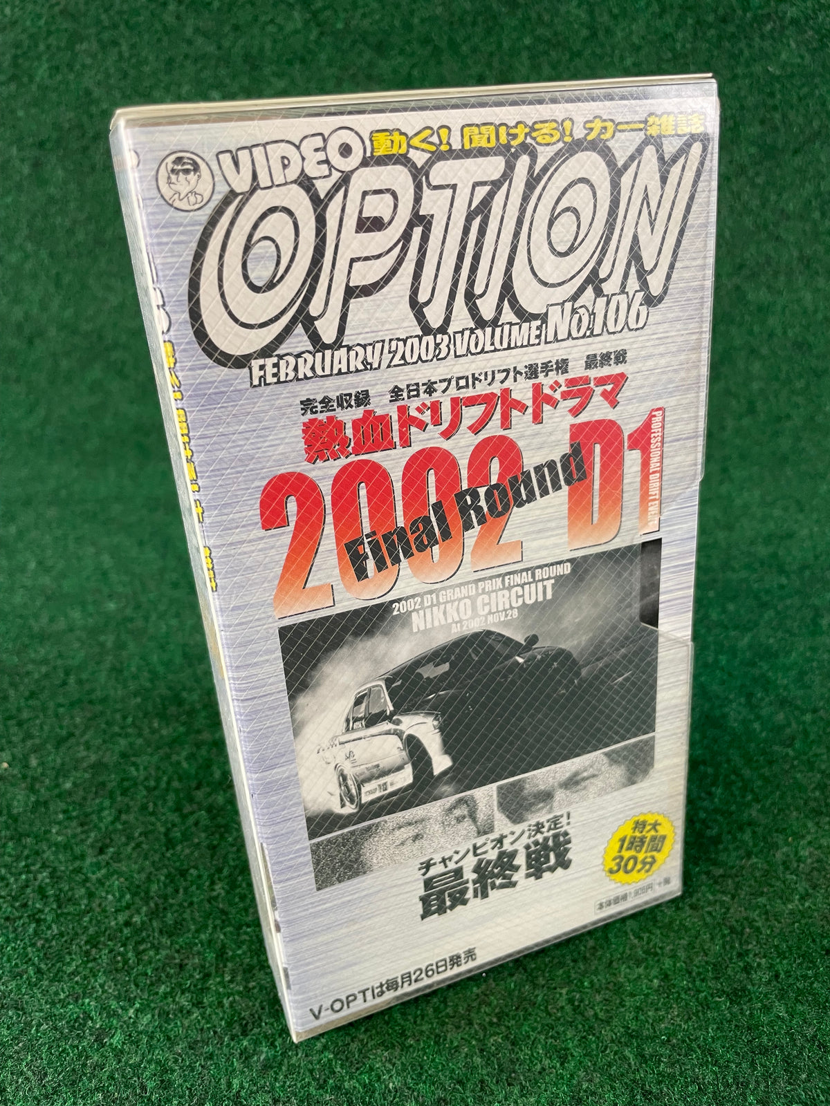OPTION Video VHS - Vol. 106