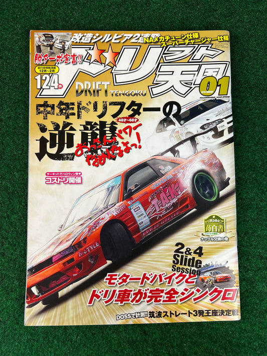 Drift Tengoku Magazine - January 2016