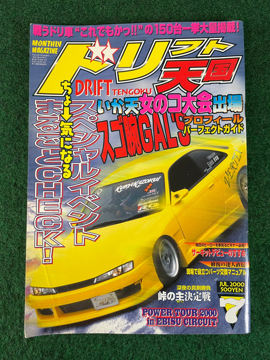 Drift Tengoku Magazine - July 2000
