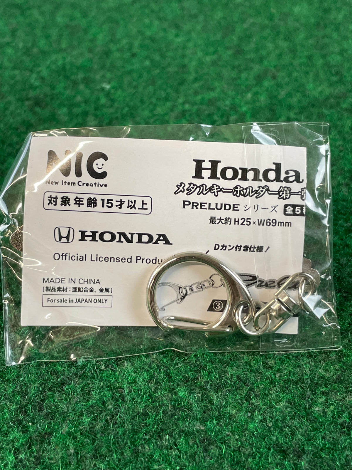NIC Vending Machine Prize - Honda Prelude Logo Metal Keychain