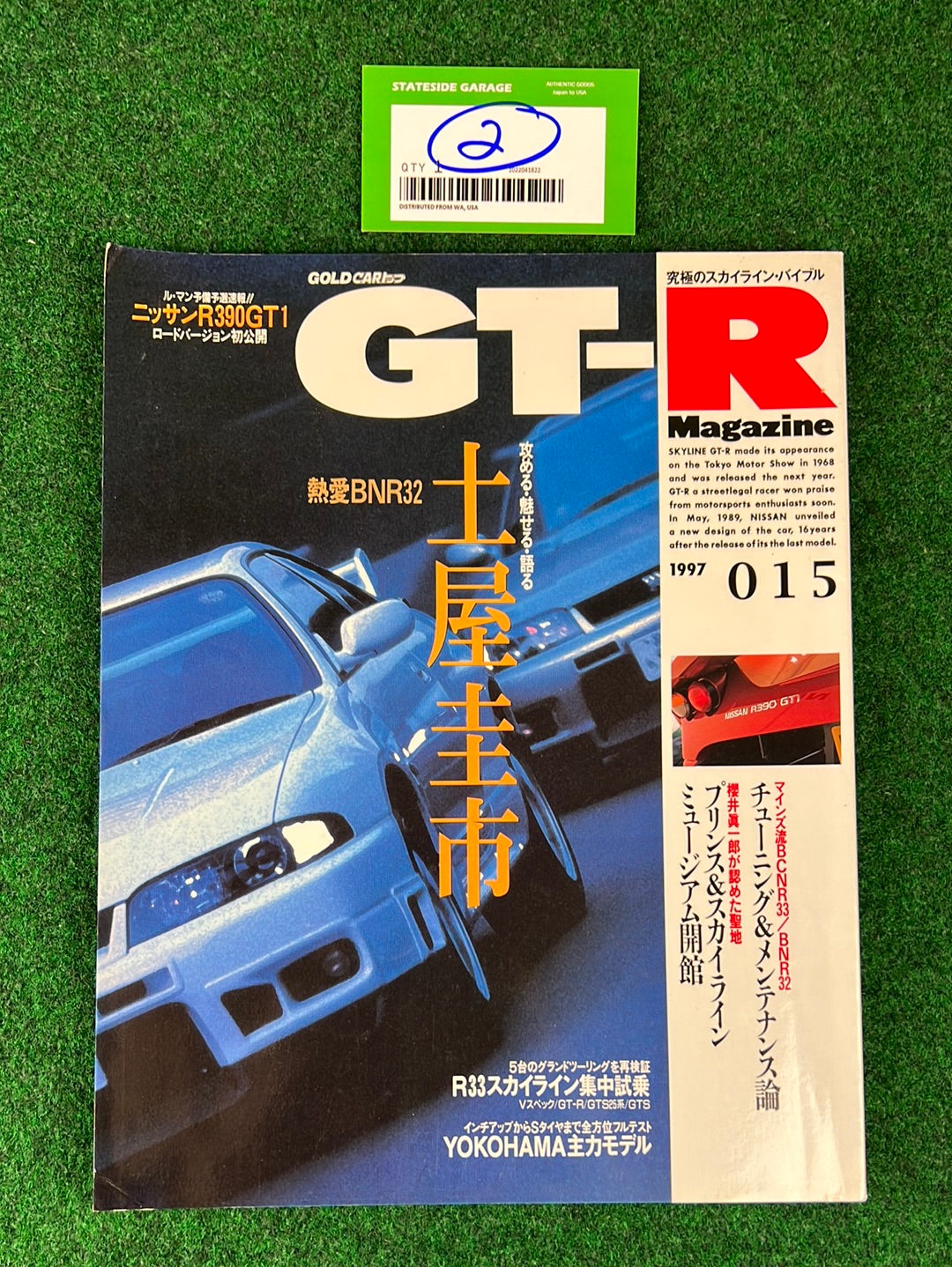 GT-R Magazine - 1997 Vol. 015