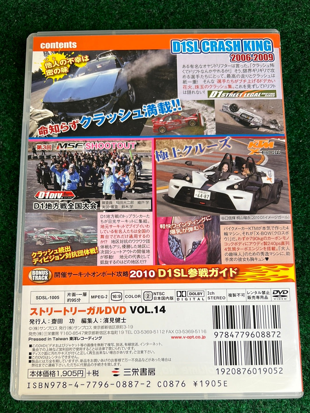 STREET LEGAL DVD - Vol. 14