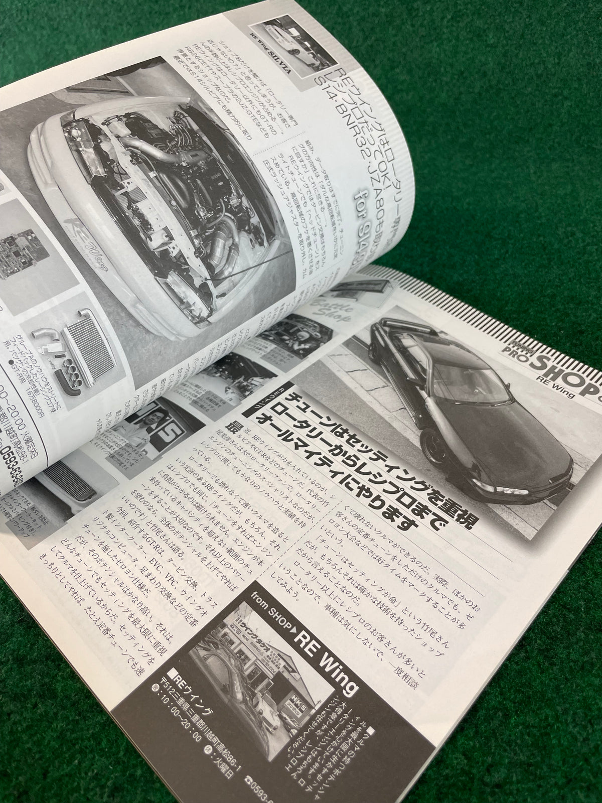 CARBOY Magazine - Street Battle II Special Issue August 1997