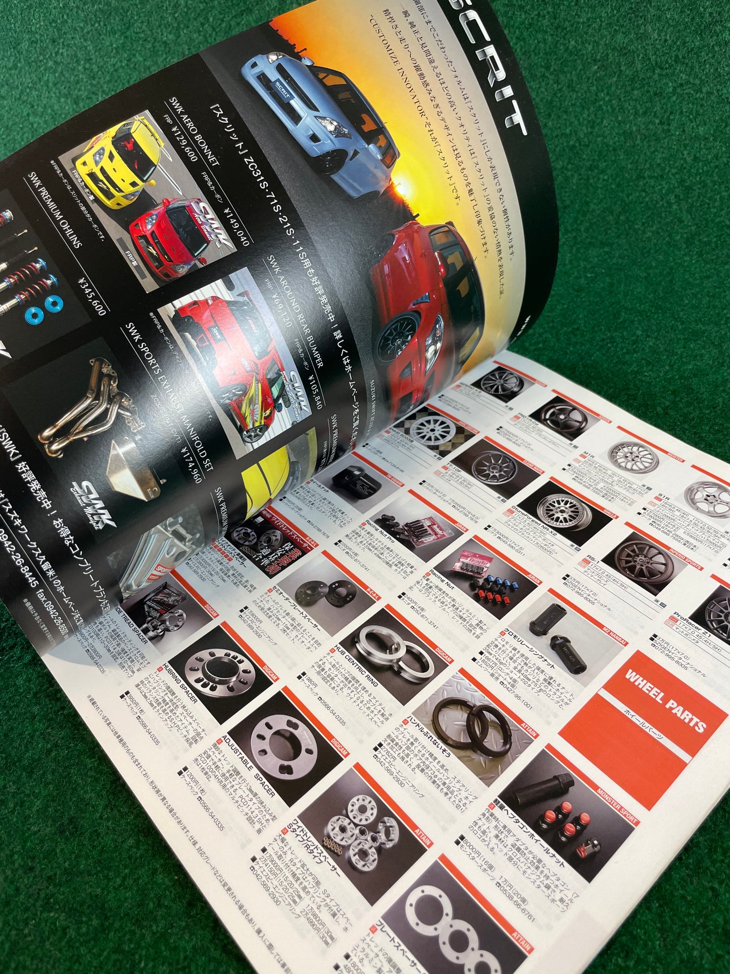 Hyper Rev Magazine - Suzuki Swift Vol. 209 No. 7
