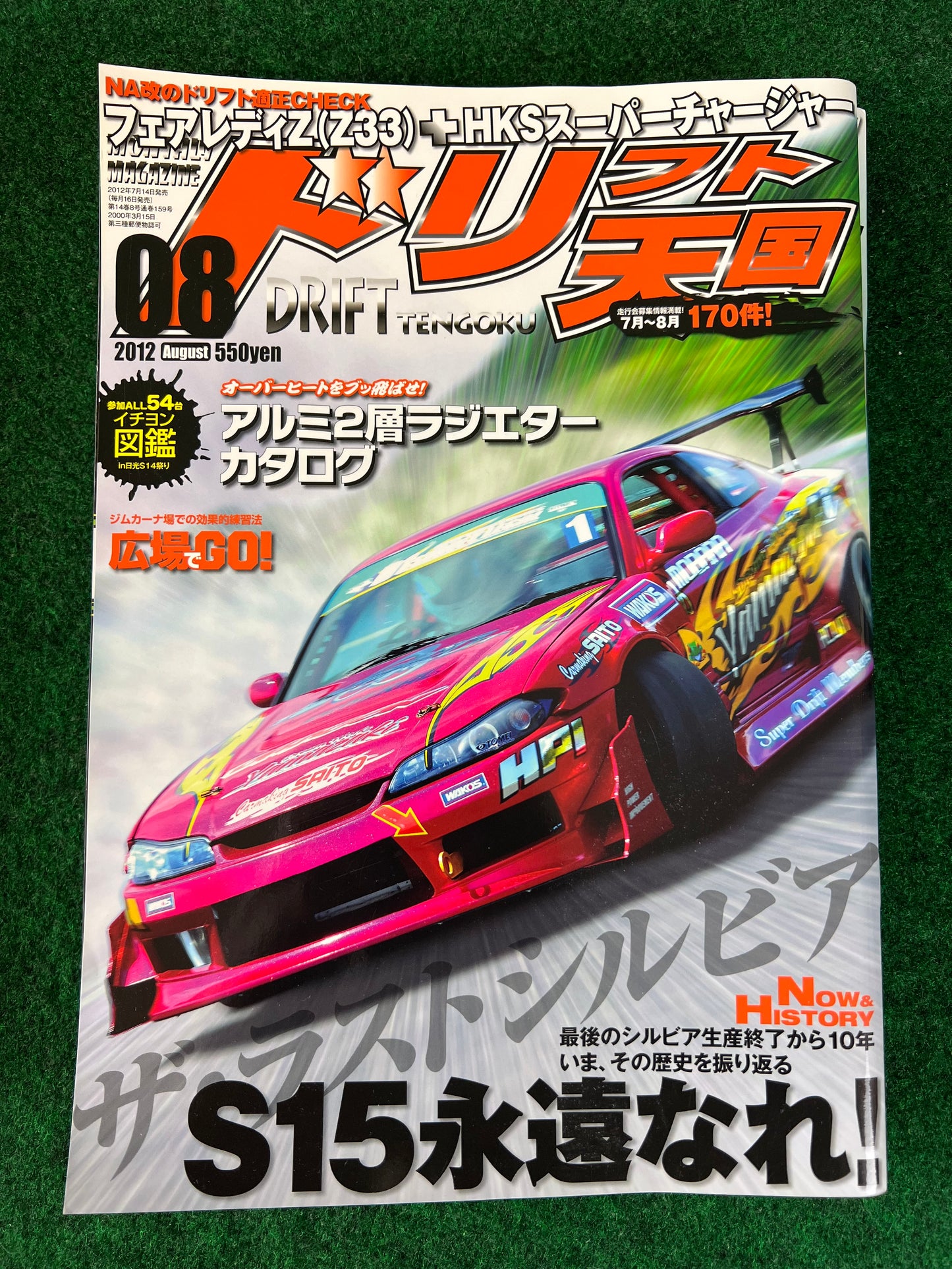 Drift Tengoku Magazine - 2012 Complete Set