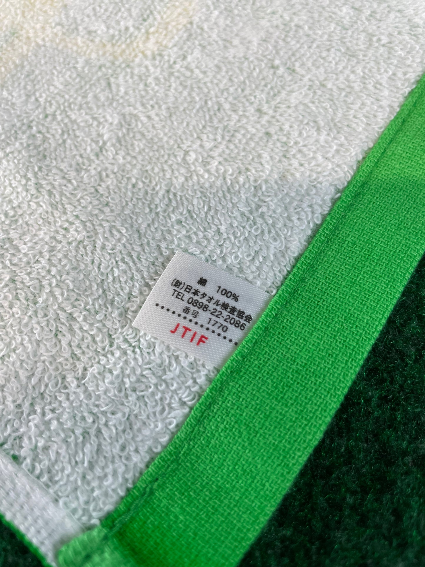 URAS Autographed Green & Yellow Towel