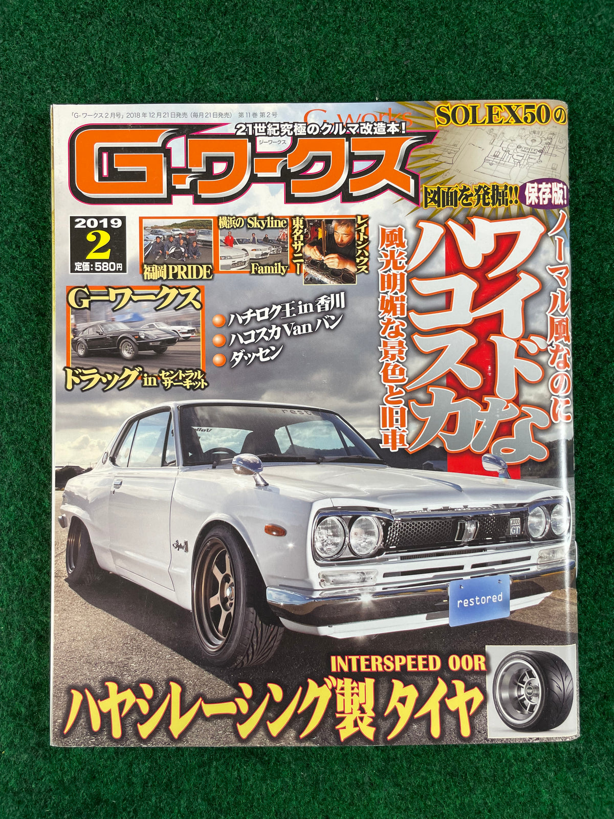 G-Works Magazine - February 2019