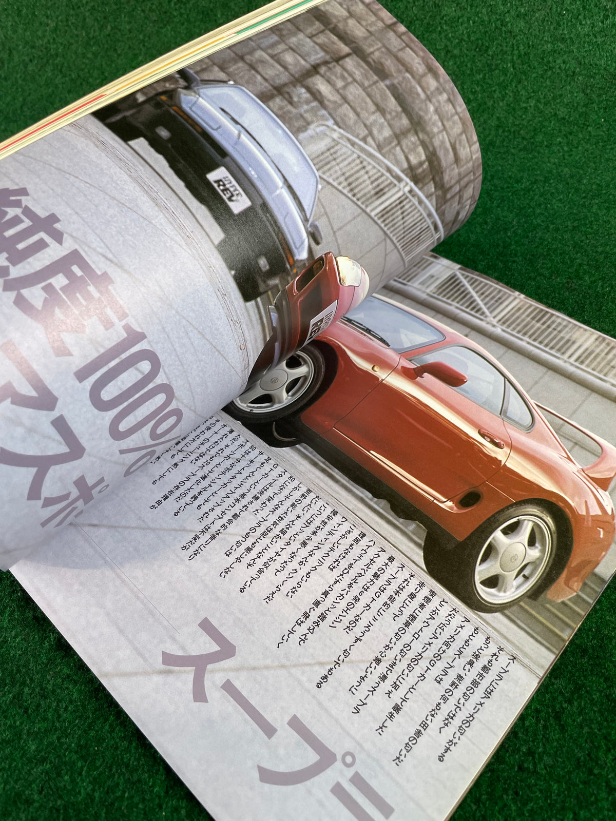 Hyper Rev Magazine - Toyota Supra Vol. 4