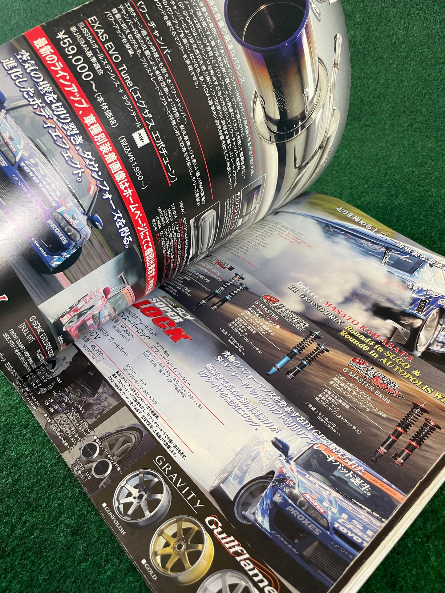 Hyper Rev Magazine (2) - Nissan Silvia - No. 8 Vol. 125