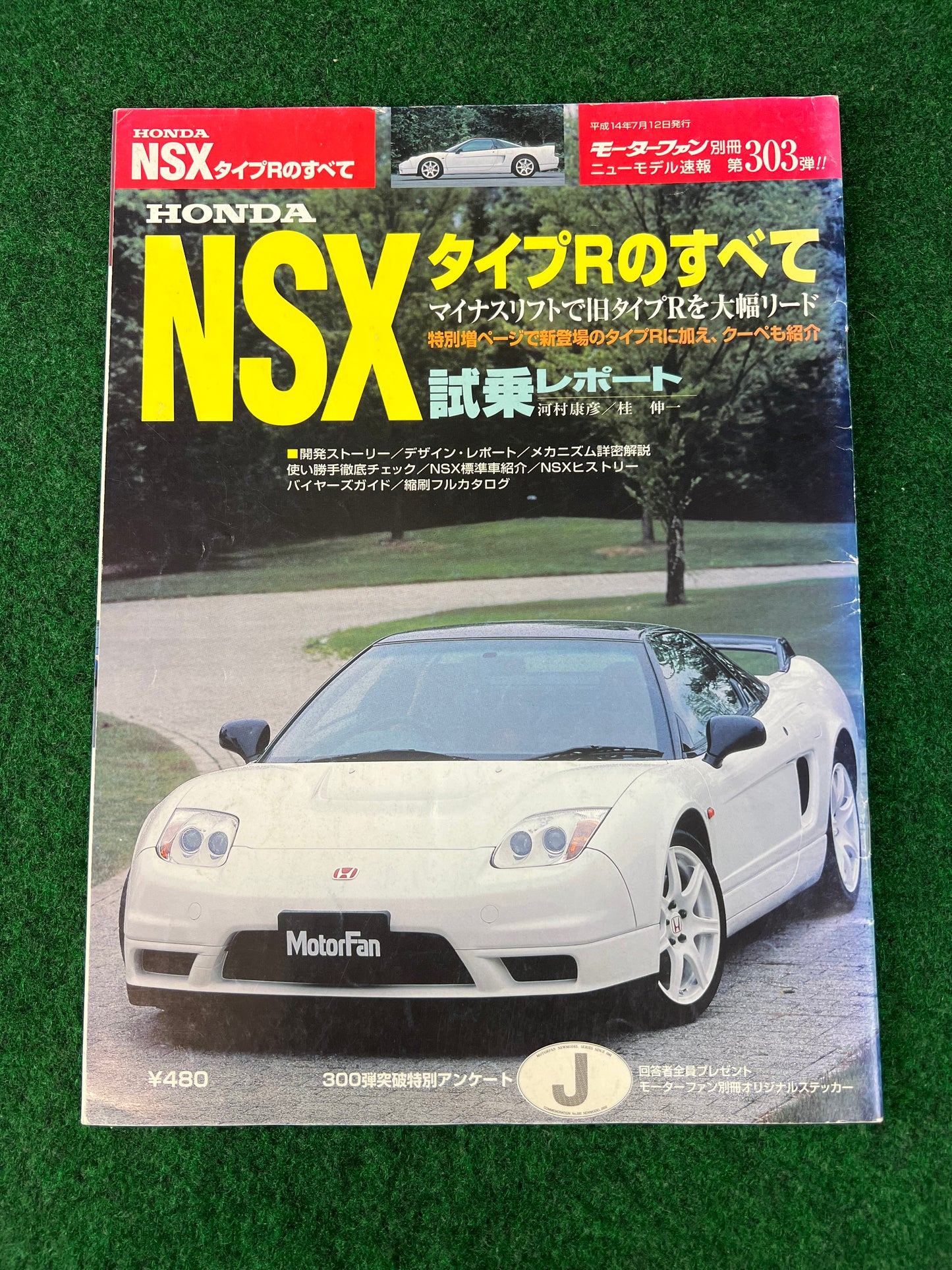 MotorFan Honda NSX