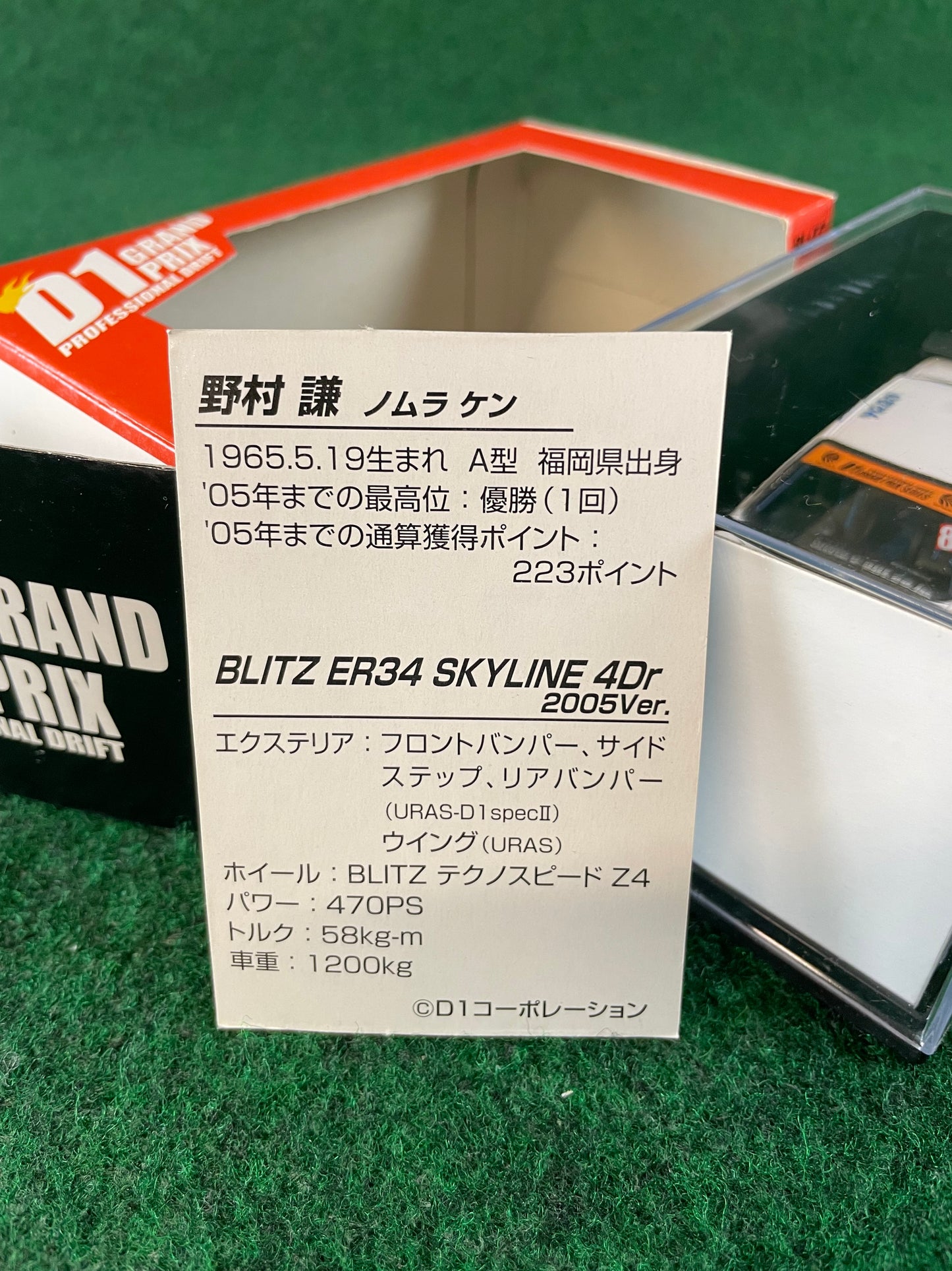 DISM D1 Grand Prix Memorial - 2005 Blitz Nissan Skyline ER34 1/43 Scale Diecast