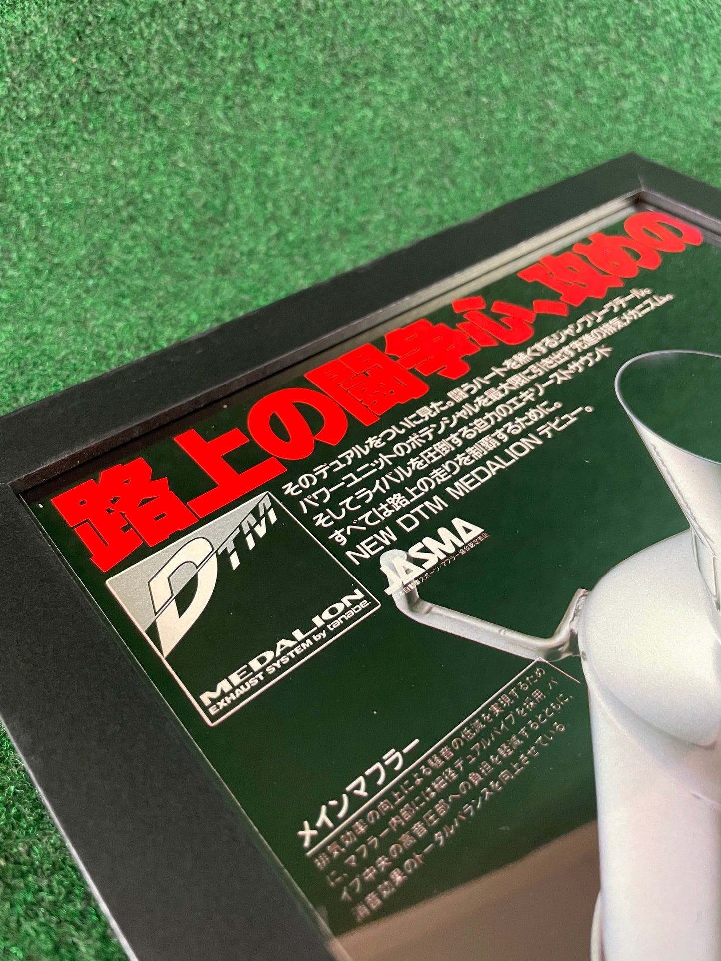 Tanabe DTM Exhaust System “Het your power” Framed Ad