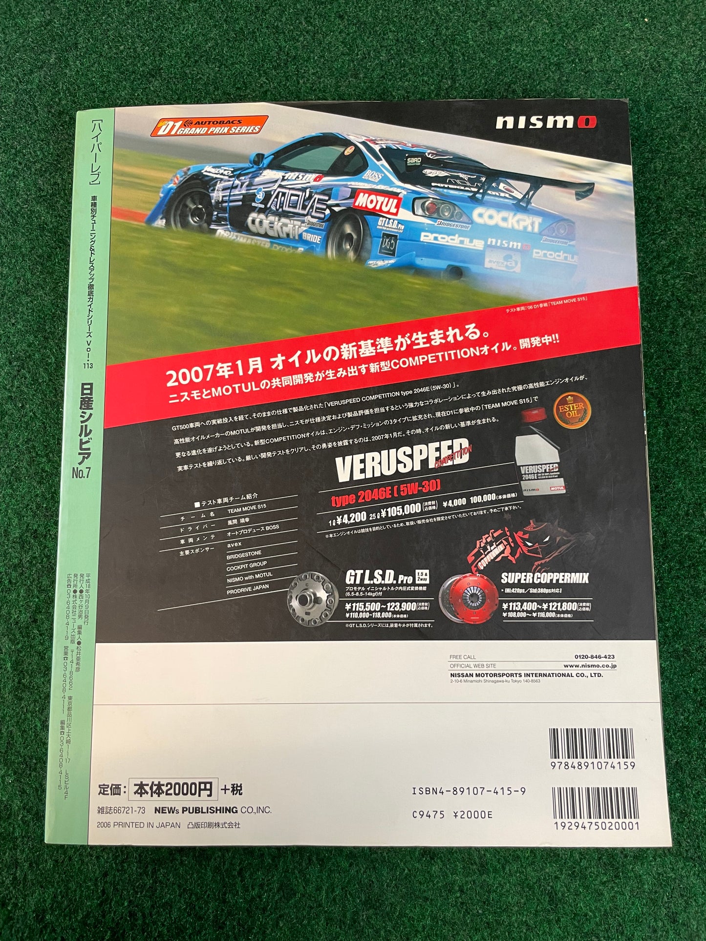 Hyper Rev Magazine (1) - Nissan Silvia S13 S14 S15 180sx - No. 7 Vol. 113